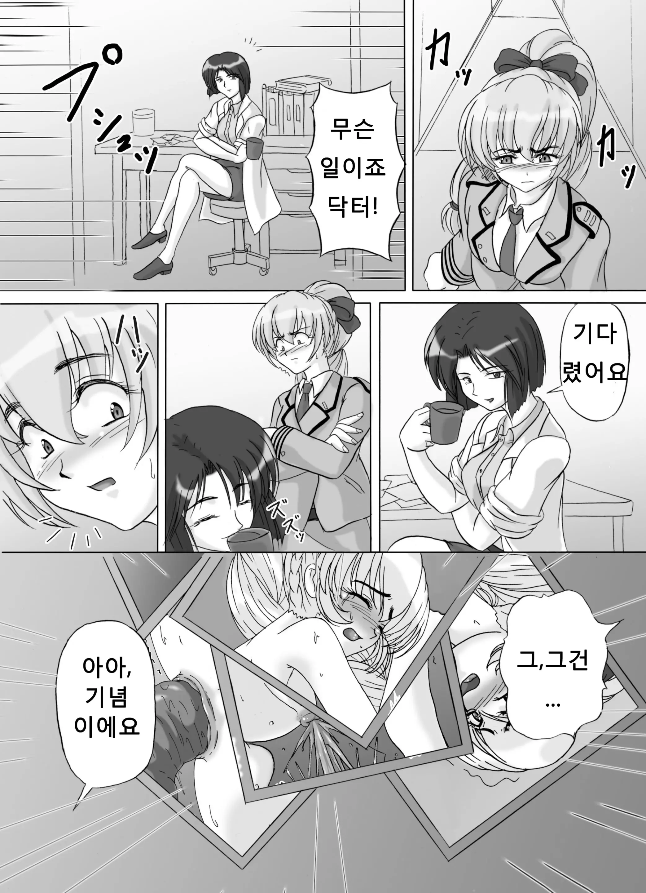 웹툰 이미지 1