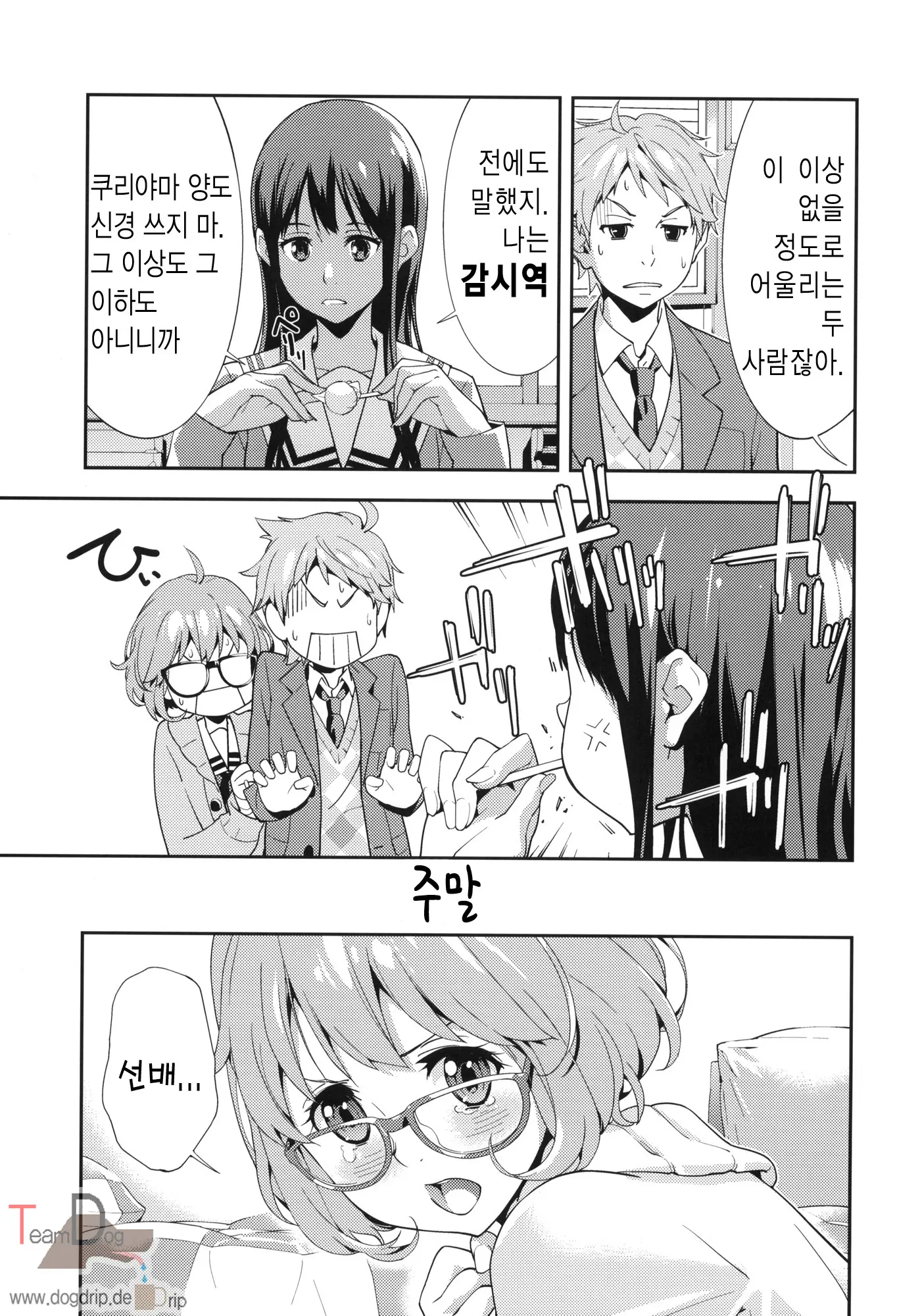 웹툰 이미지 9