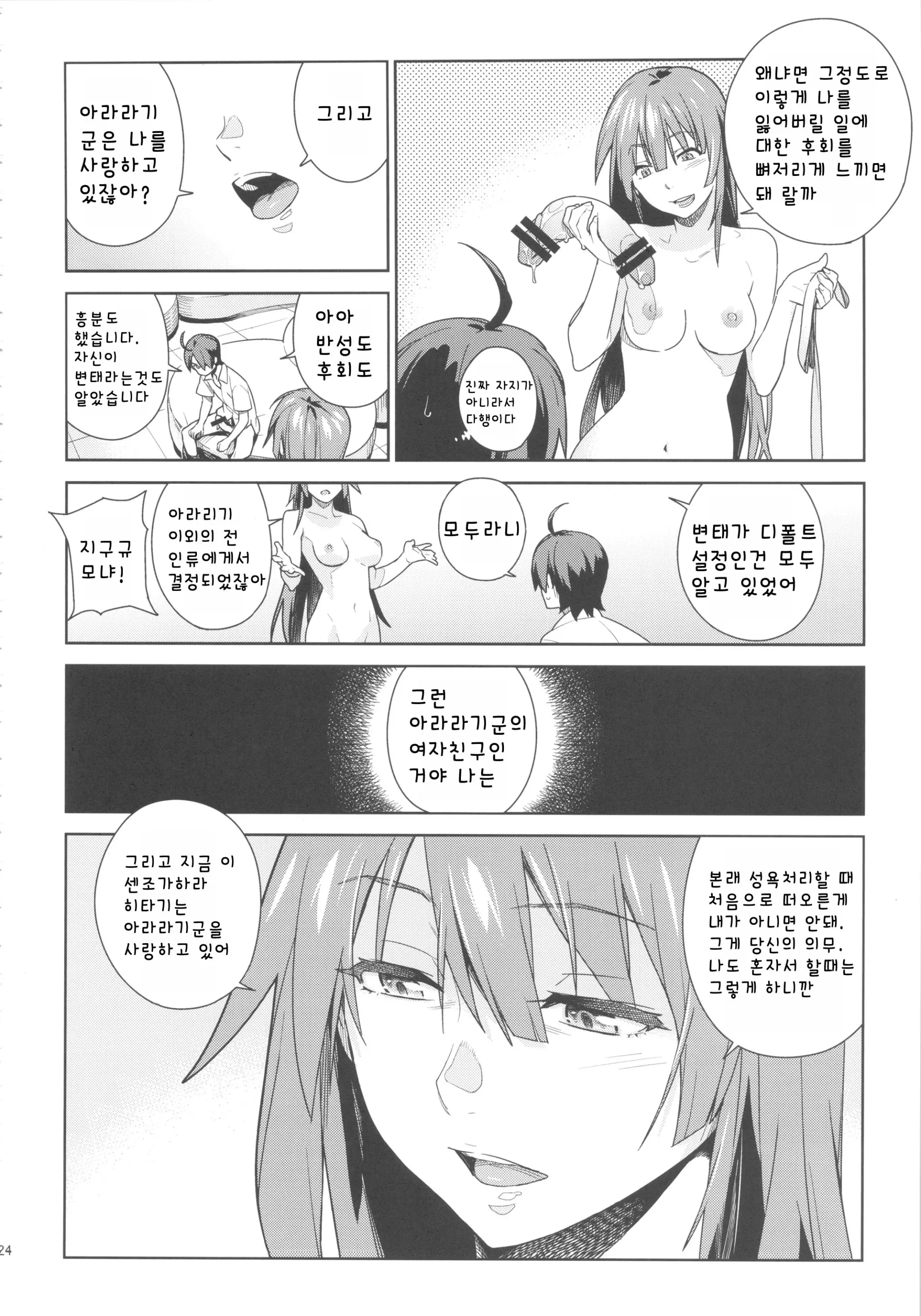 웹툰 이미지 23