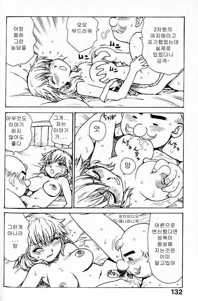 웹툰 이미지 131