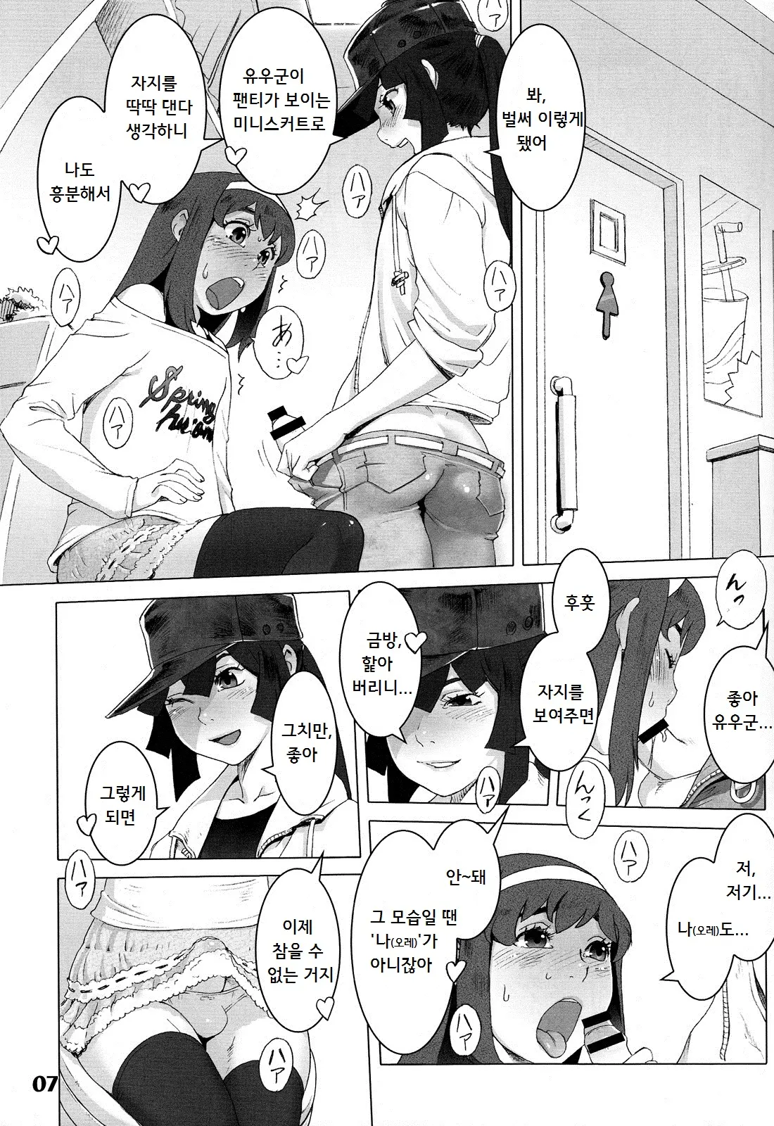 웹툰 이미지 6