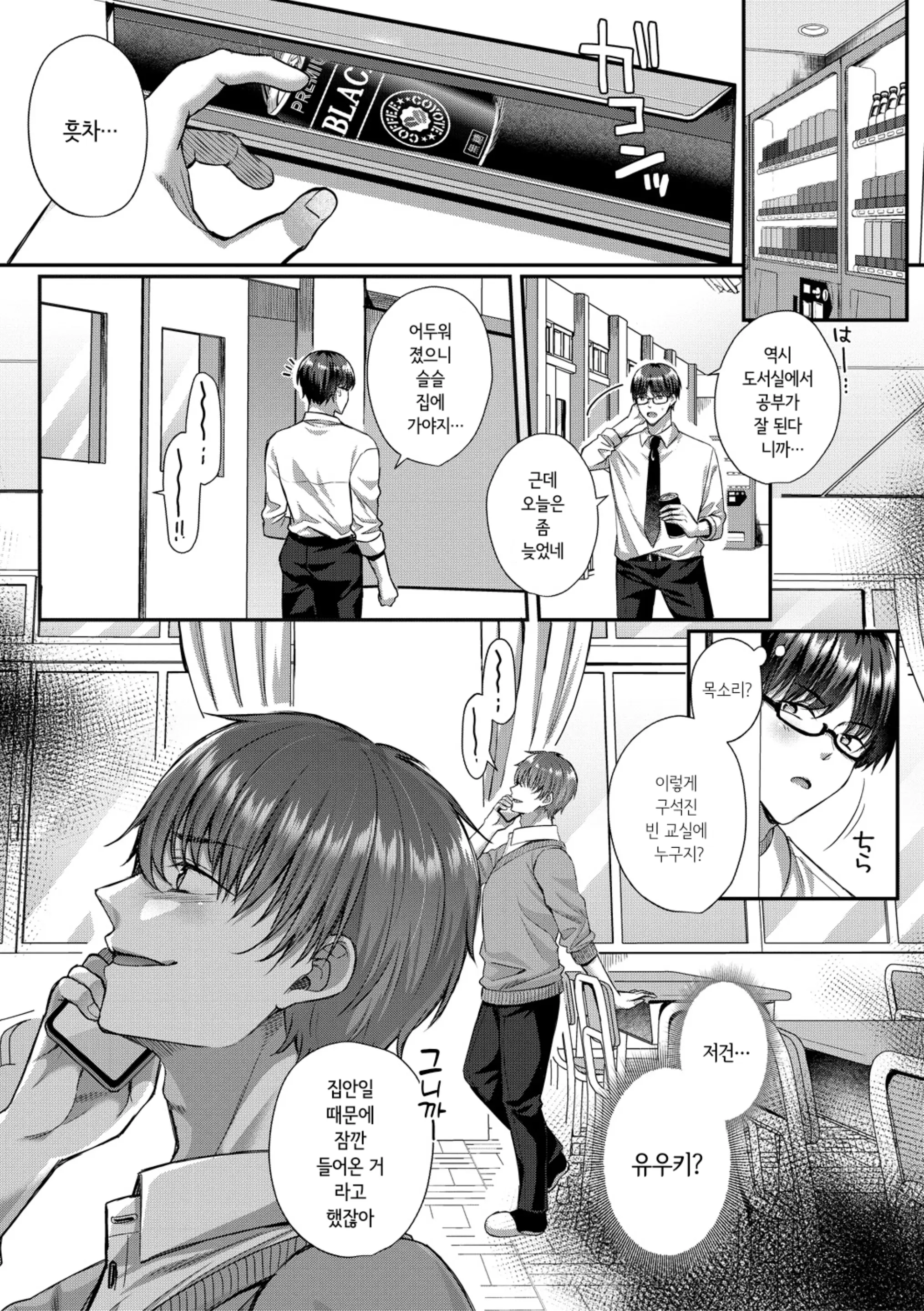 웹툰 이미지 159