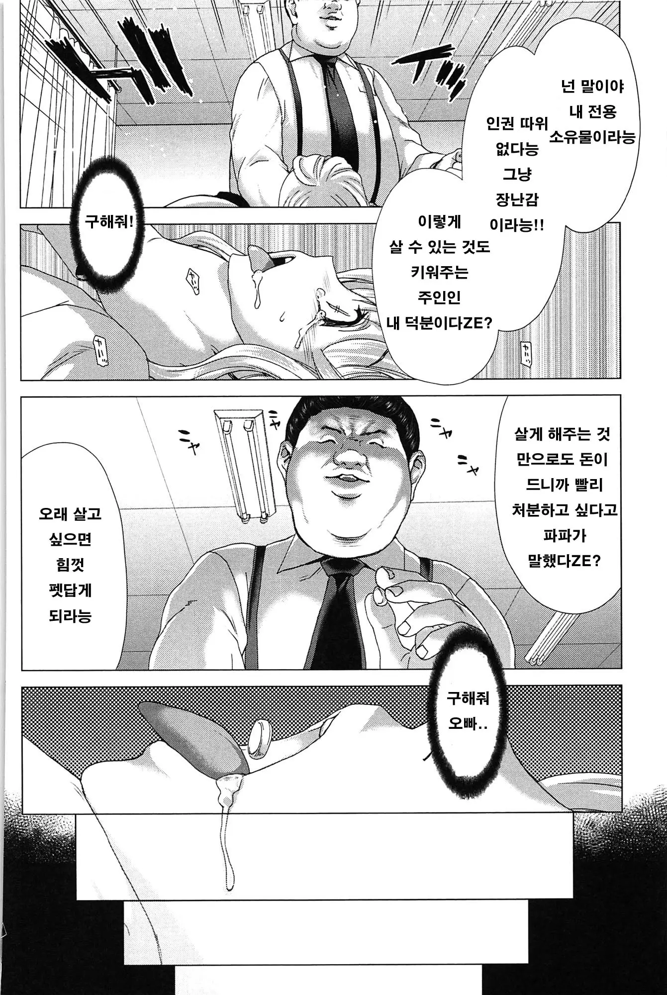 웹툰 이미지 122