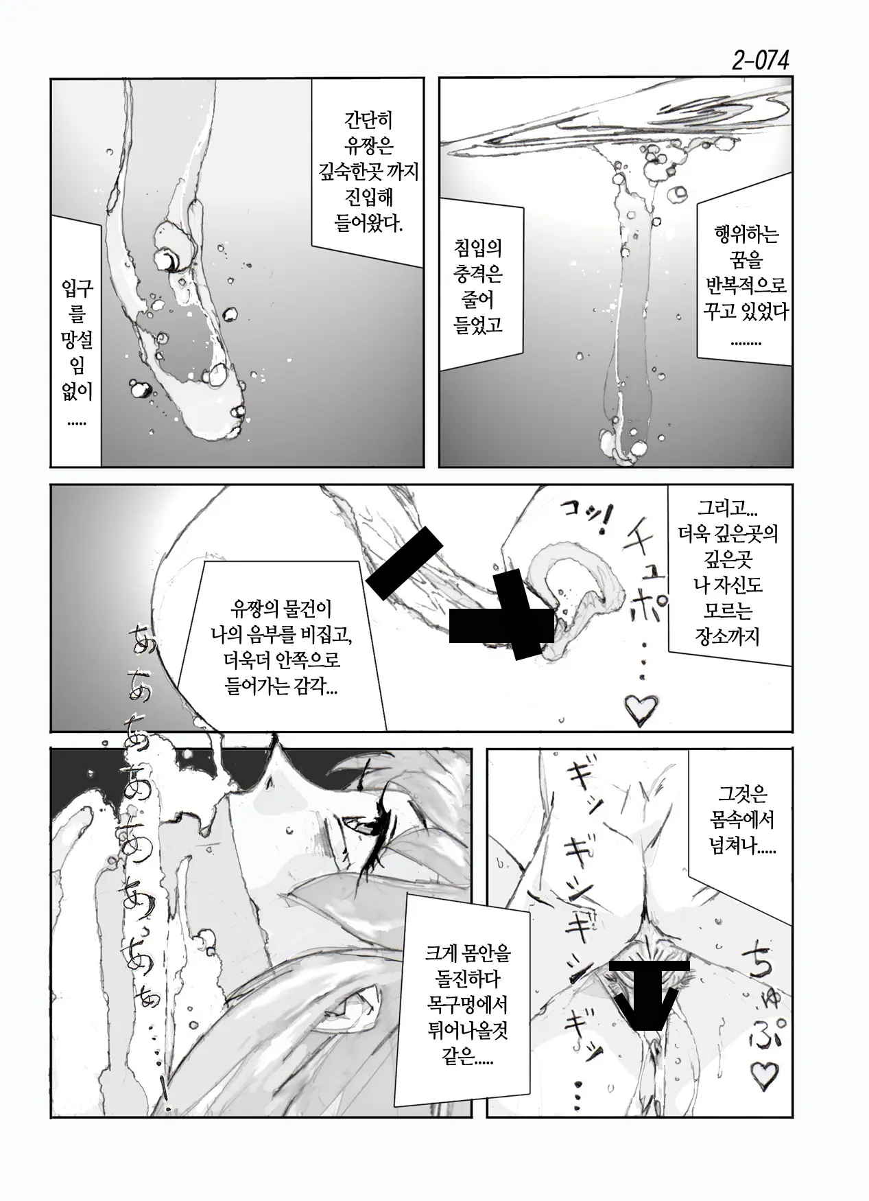 웹툰 이미지 75