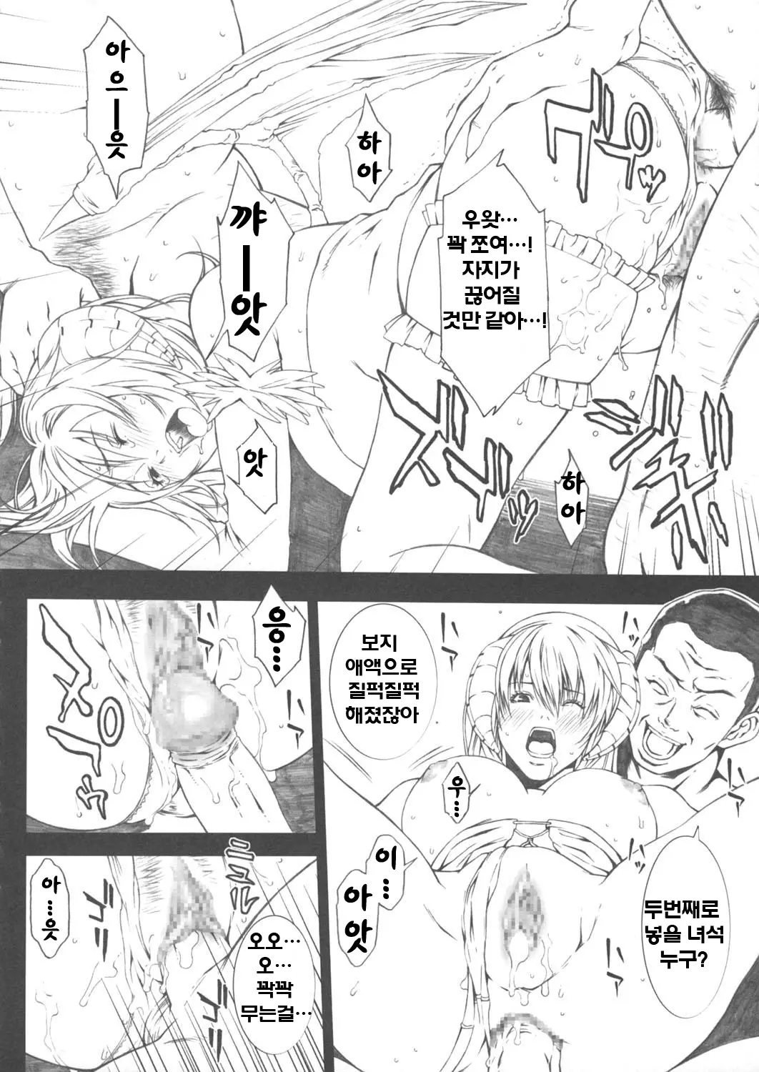 웹툰 이미지 8