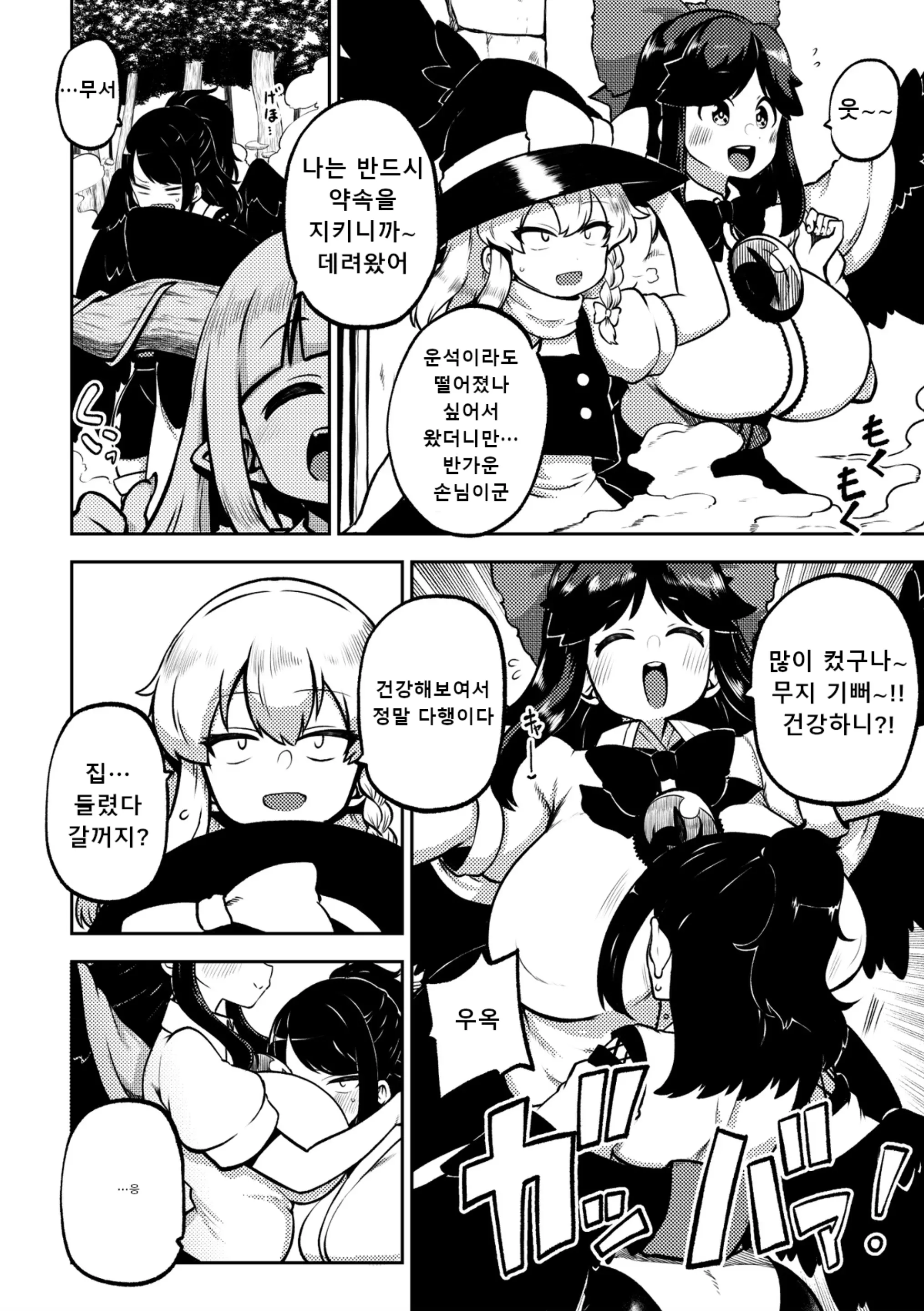 웹툰 이미지 31