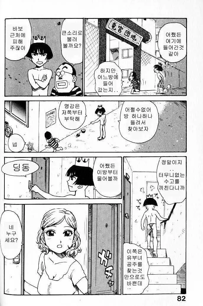 웹툰 이미지 81