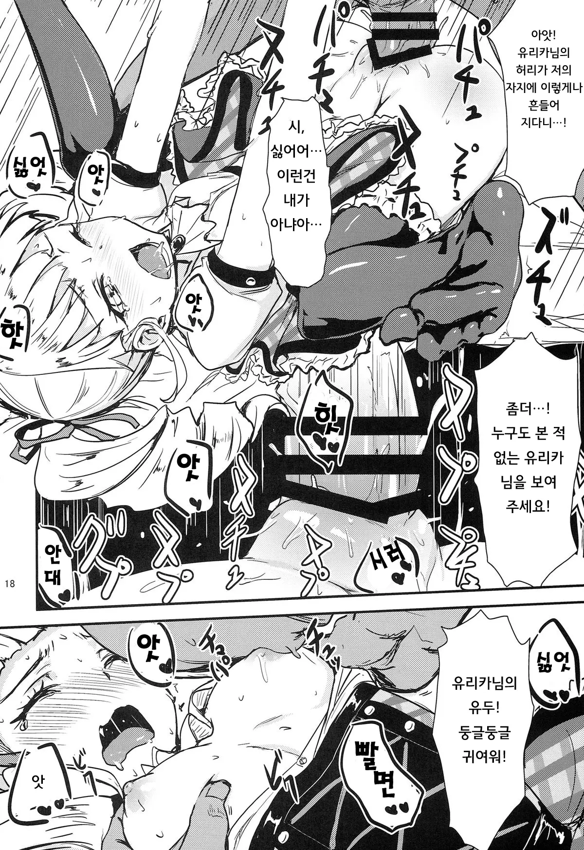 웹툰 이미지 18