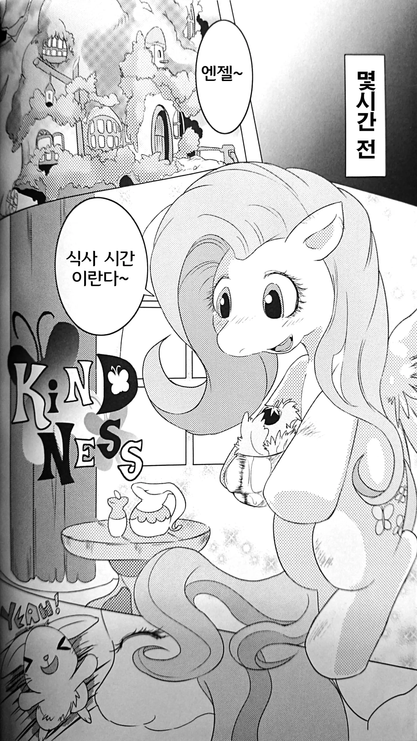 웹툰 이미지 5