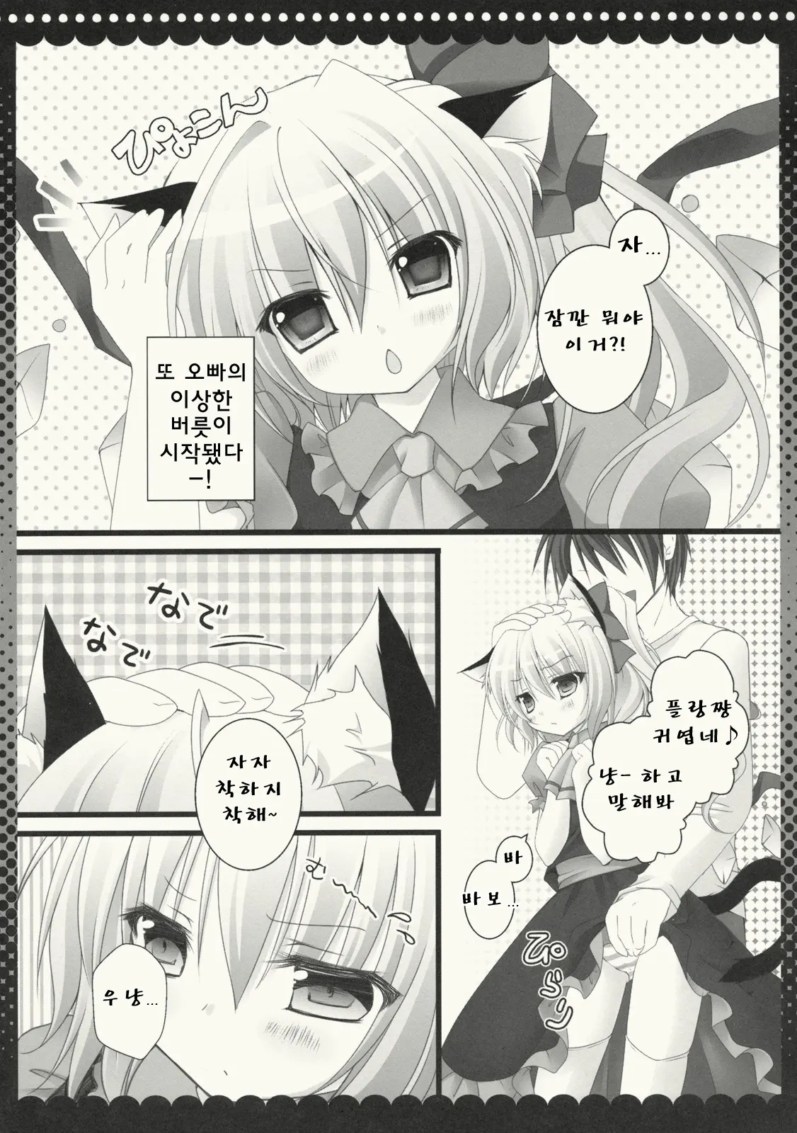 웹툰 이미지 3