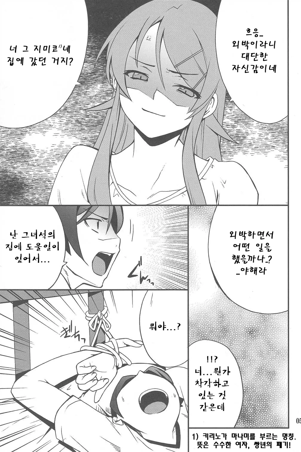 웹툰 이미지 3