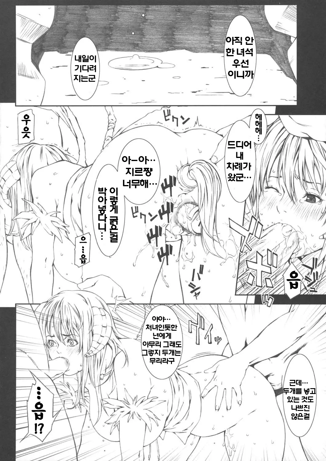 웹툰 이미지 18