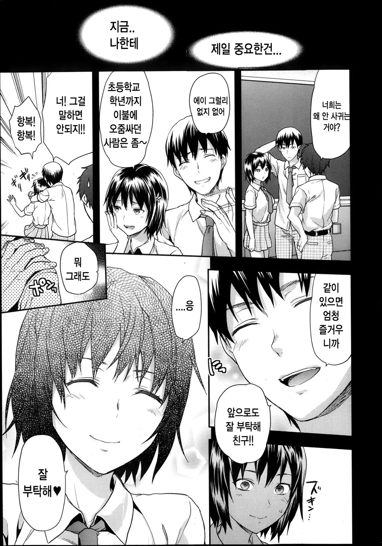 웹툰 이미지 38
