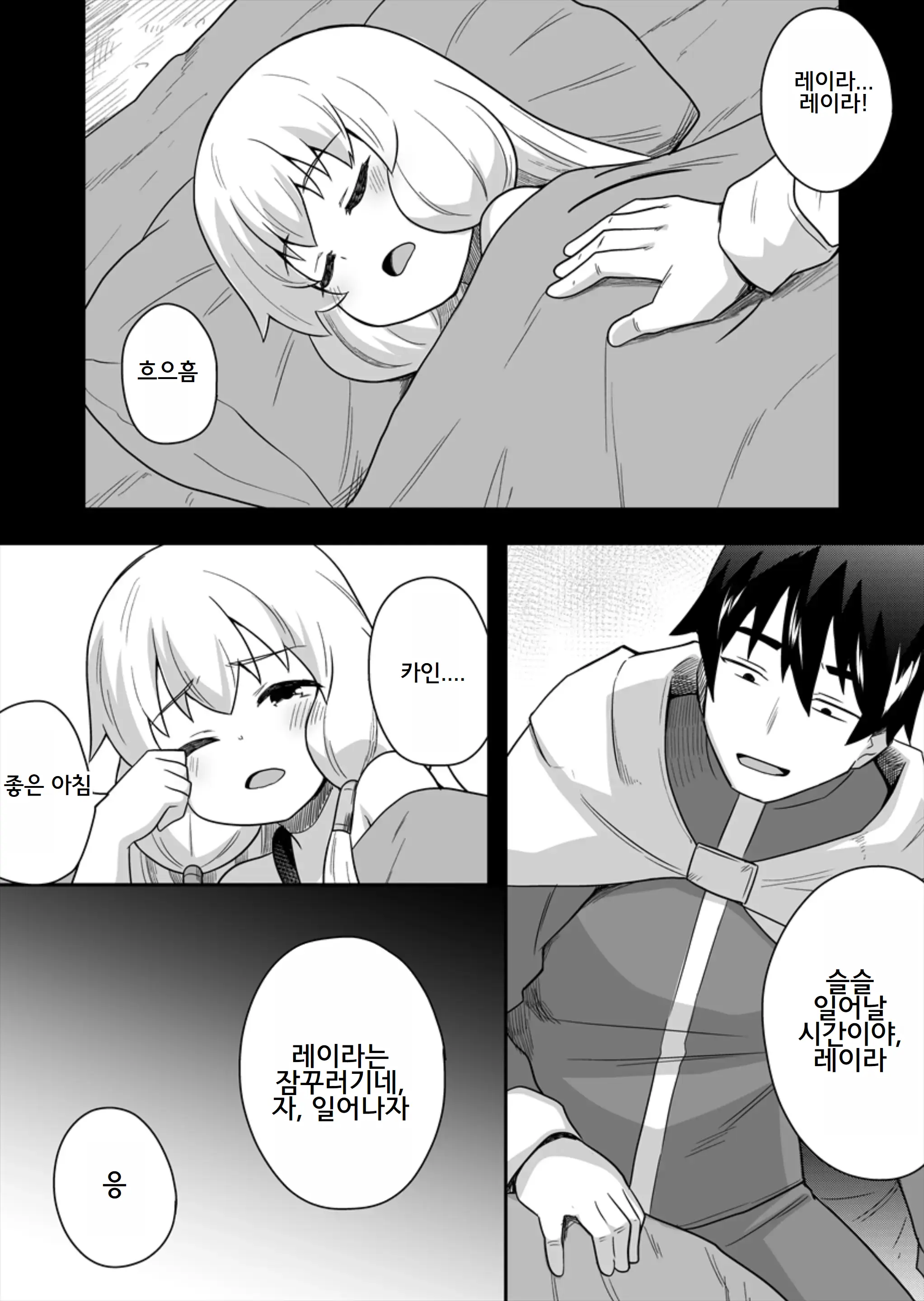 웹툰 이미지 7