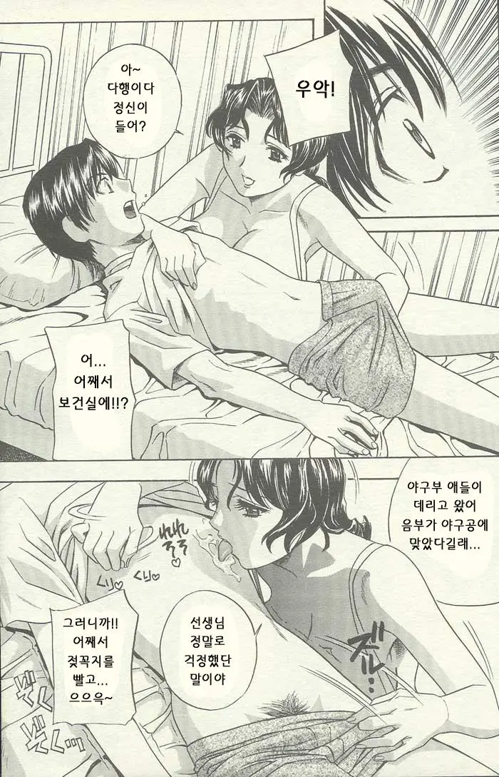 웹툰 이미지 7
