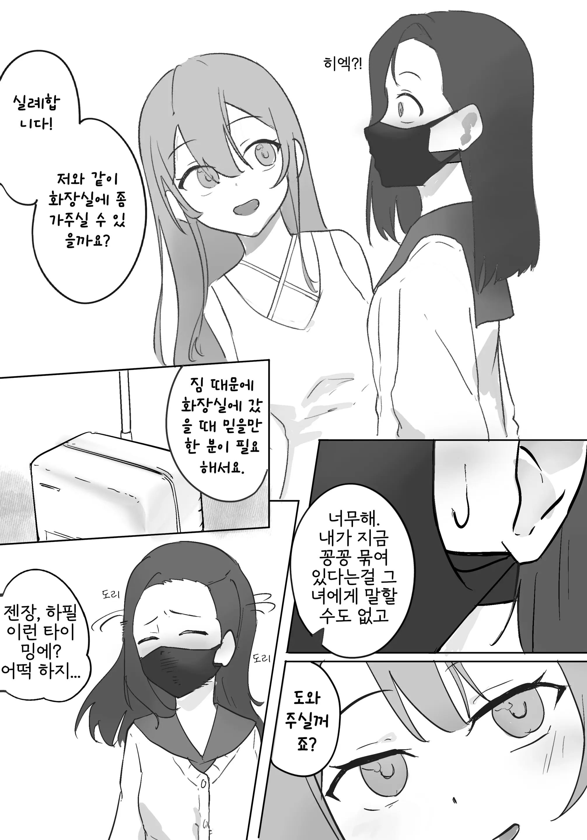 웹툰 이미지 8