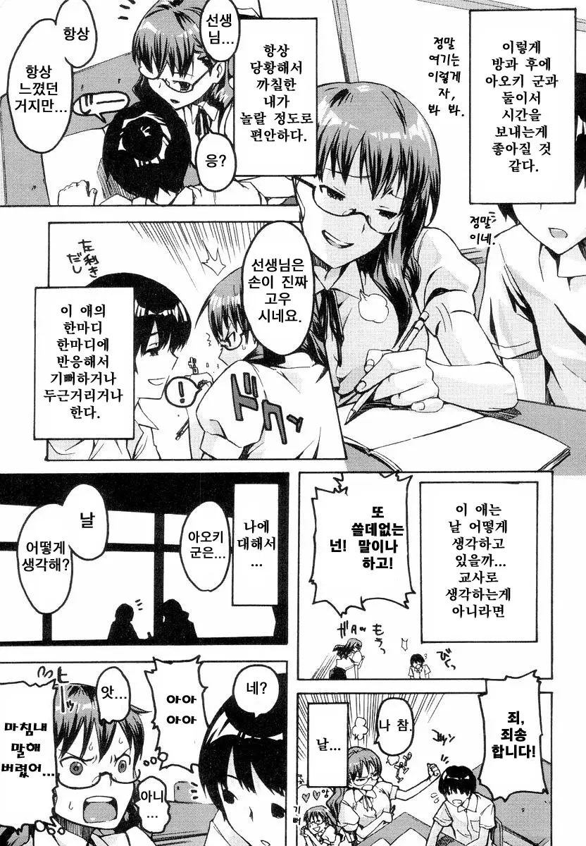 웹툰 이미지 196