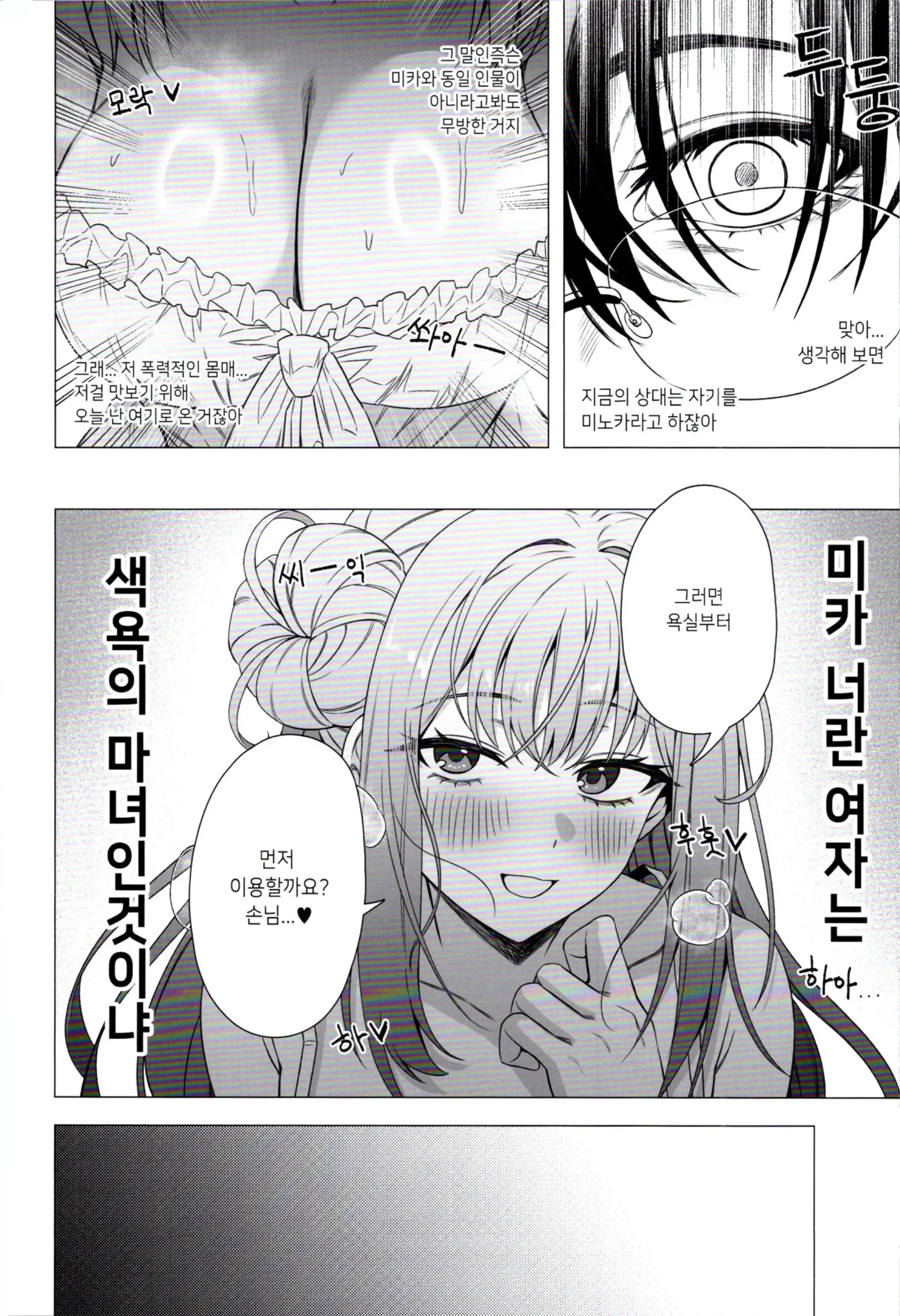 웹툰 이미지 6