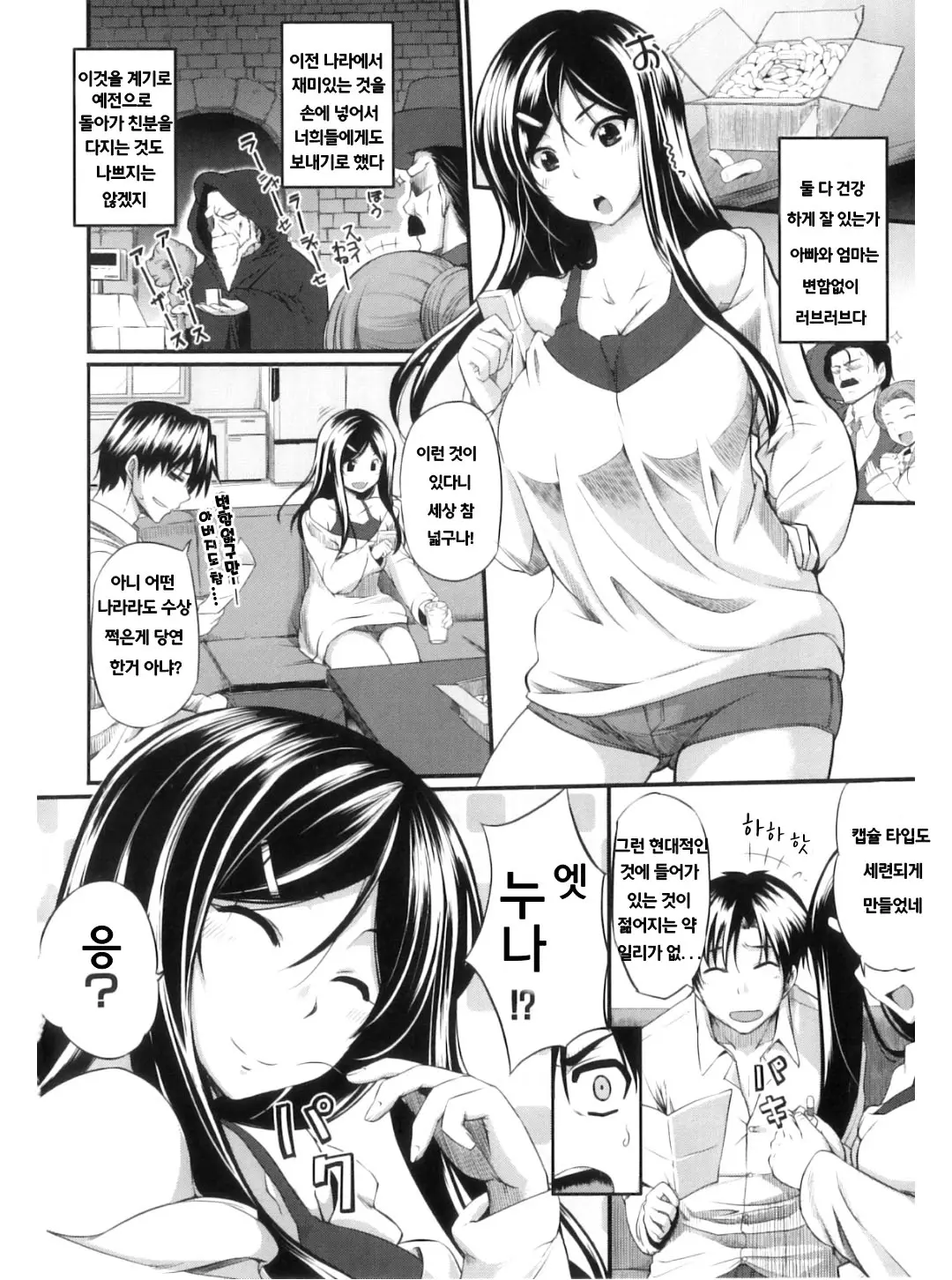 웹툰 이미지 137