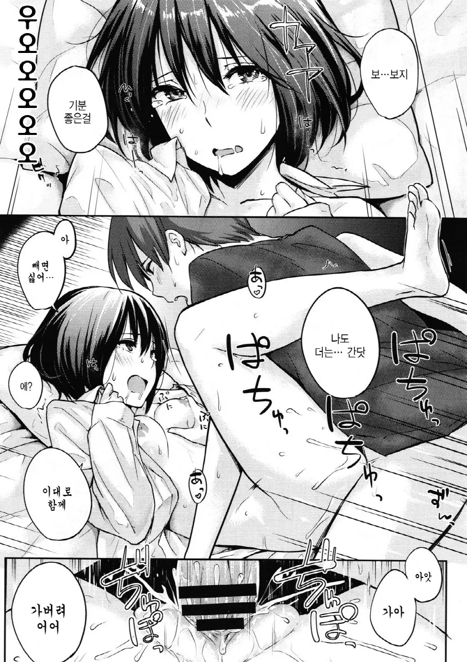 웹툰 이미지 17