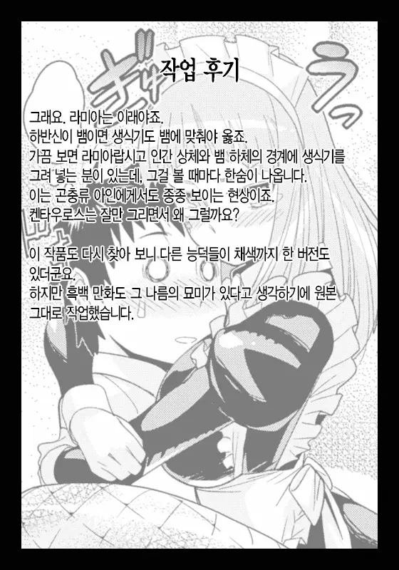 웹툰 이미지 16