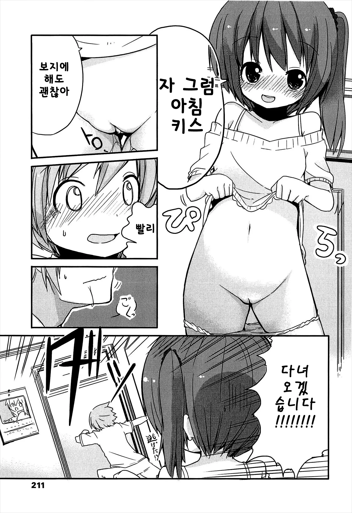웹툰 이미지 214