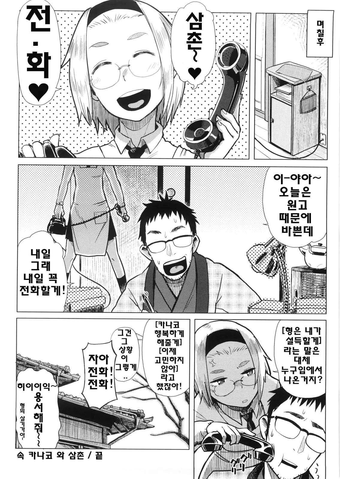 웹툰 이미지 45