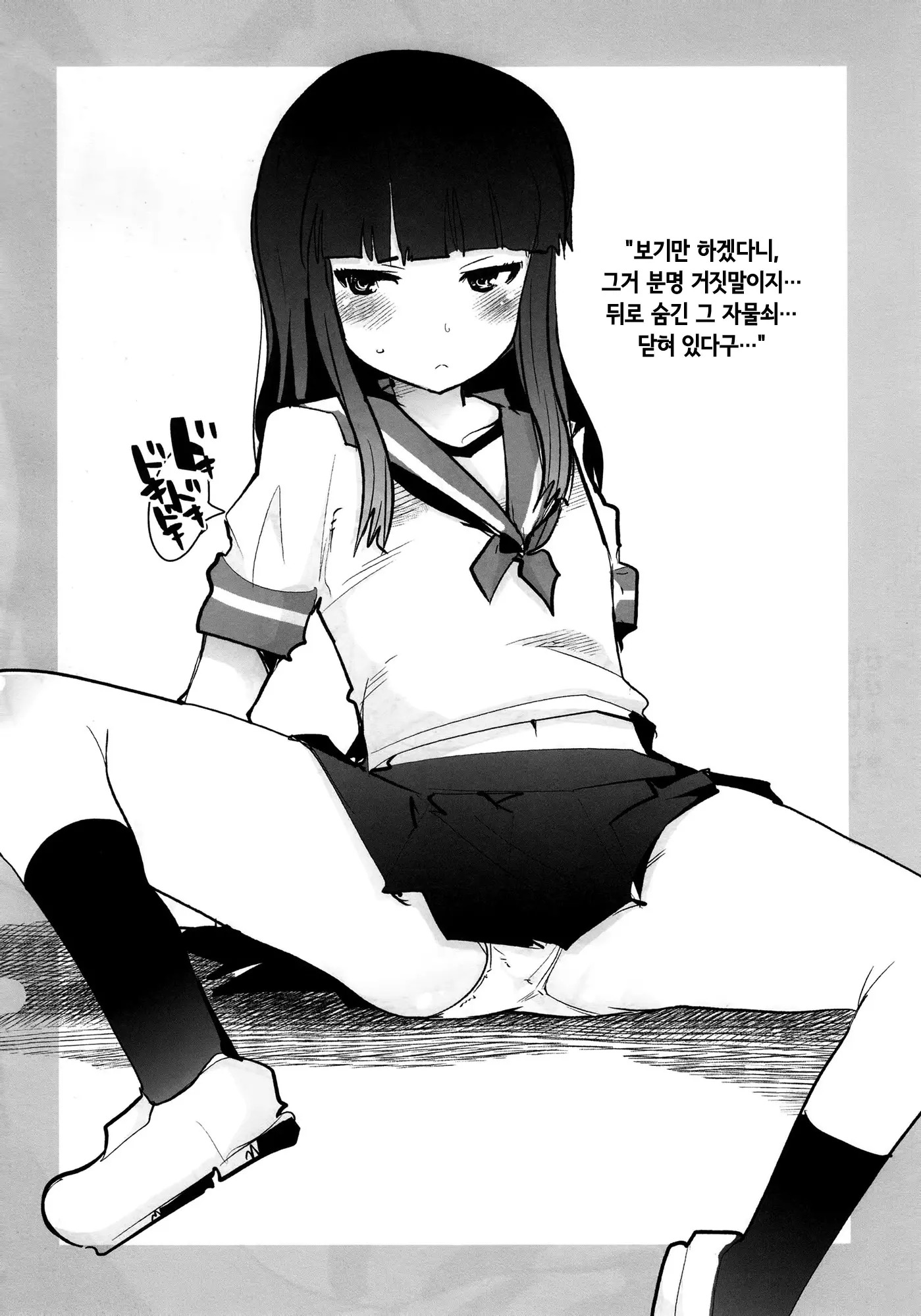 웹툰 이미지 42