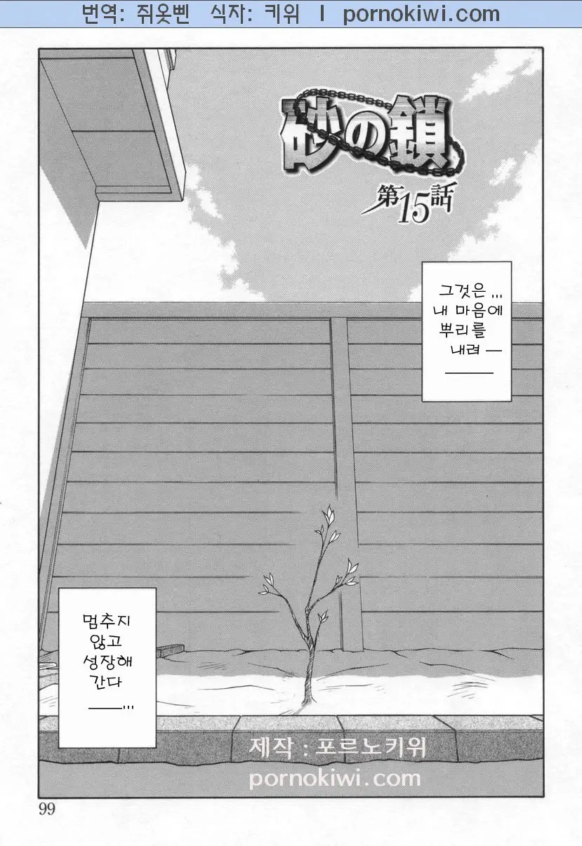 웹툰 이미지 100