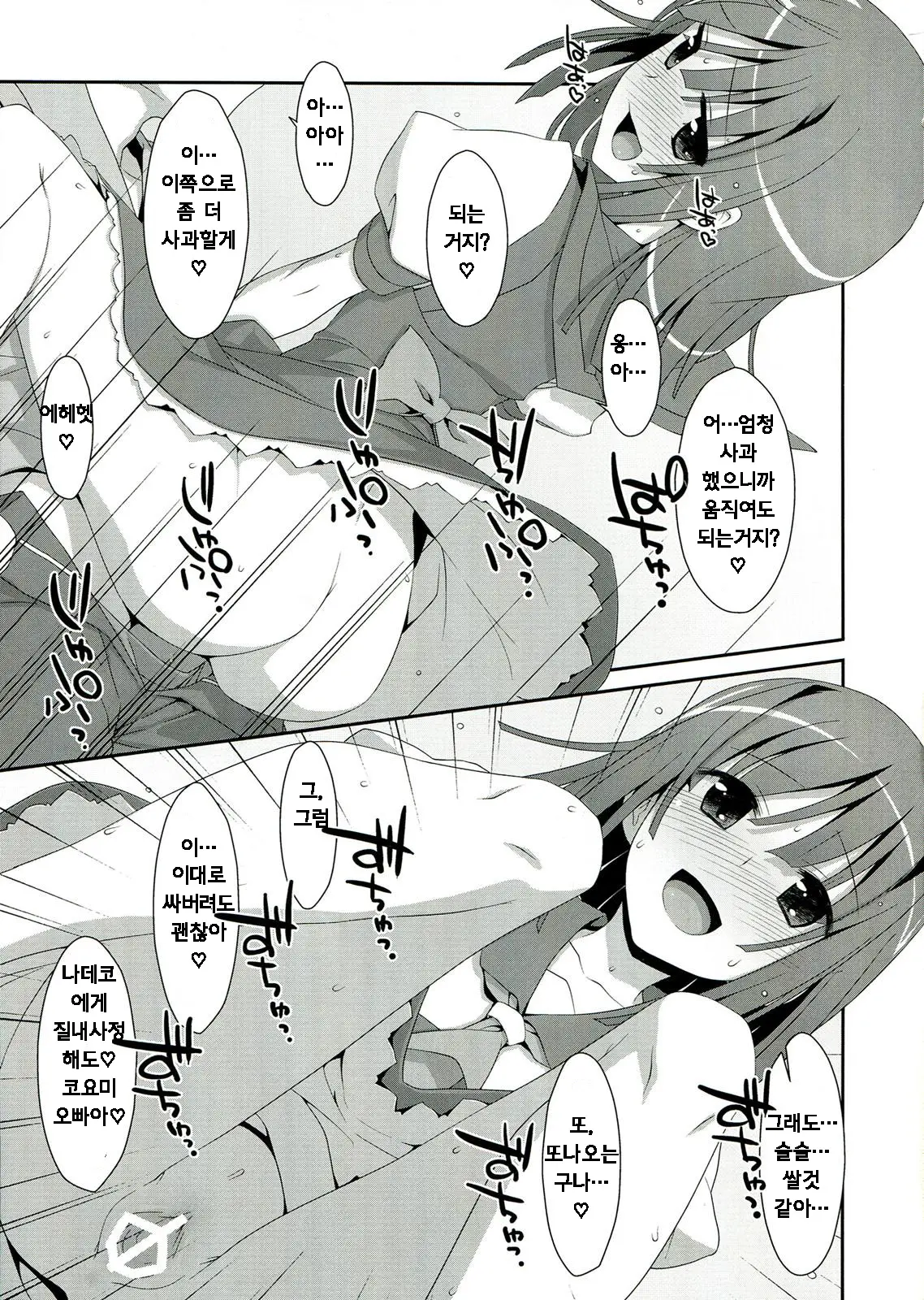 웹툰 이미지 19