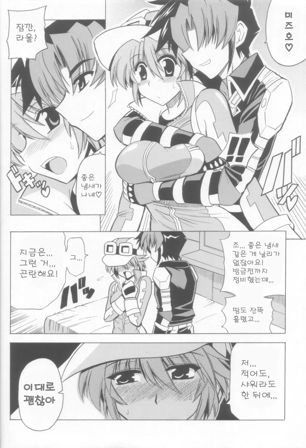 웹툰 이미지 3