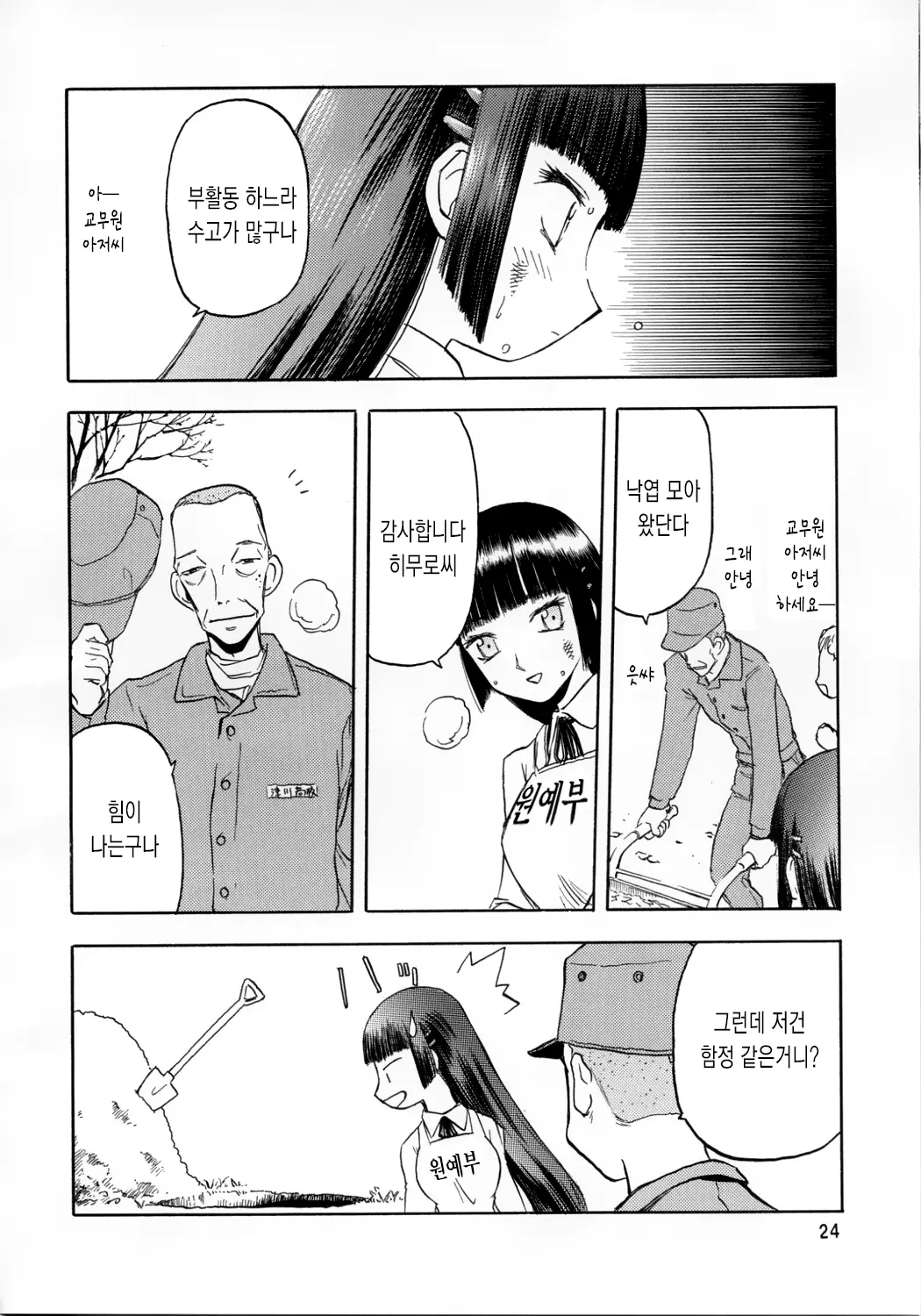 웹툰 이미지 23