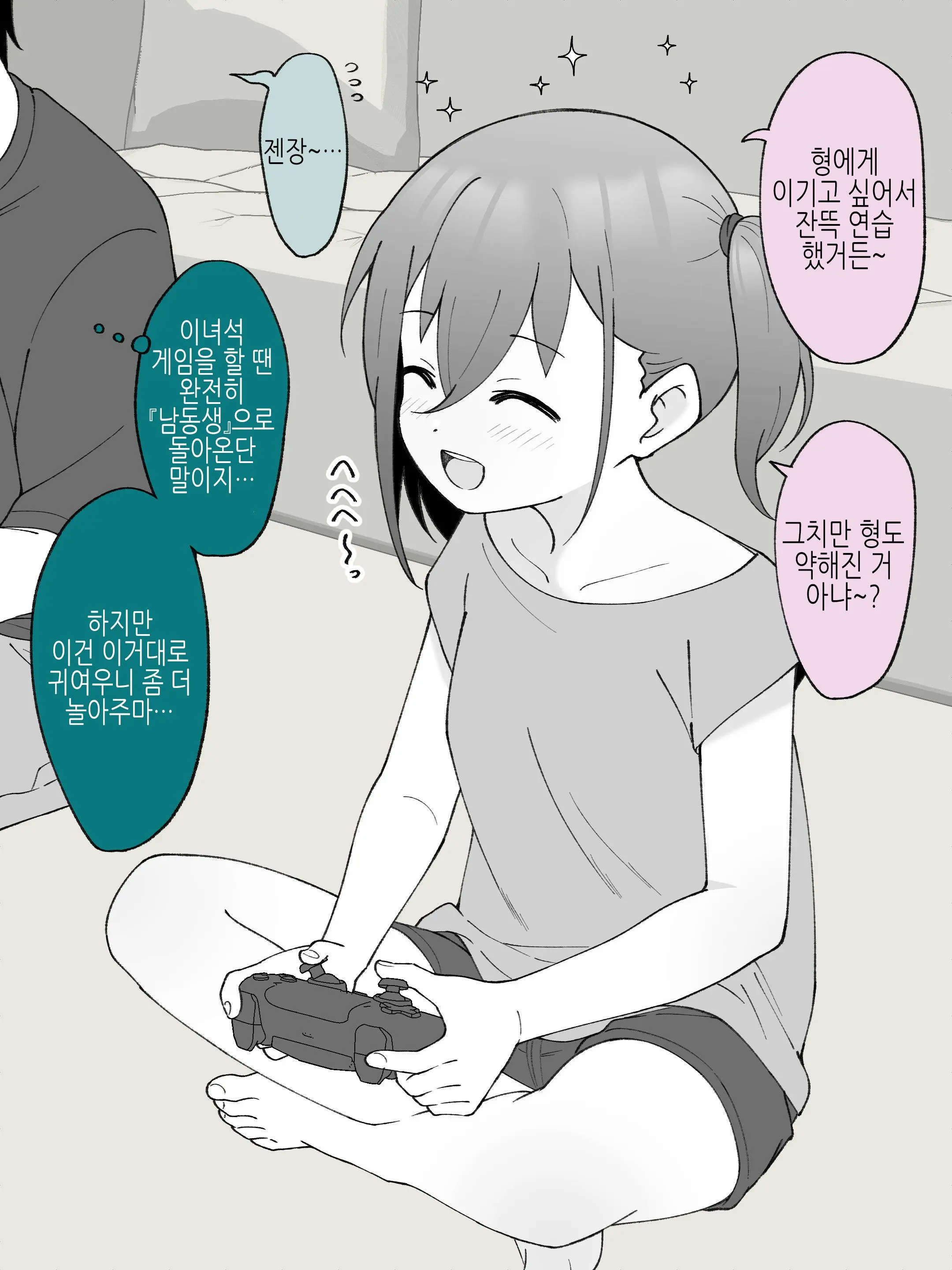 웹툰 이미지 2