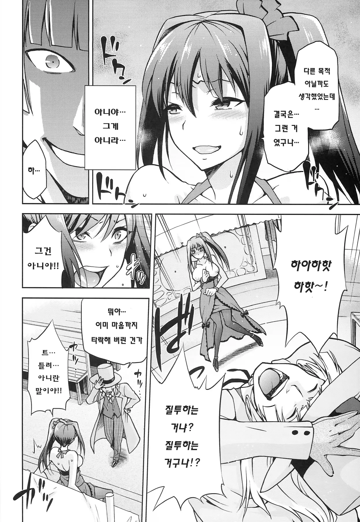 웹툰 이미지 13