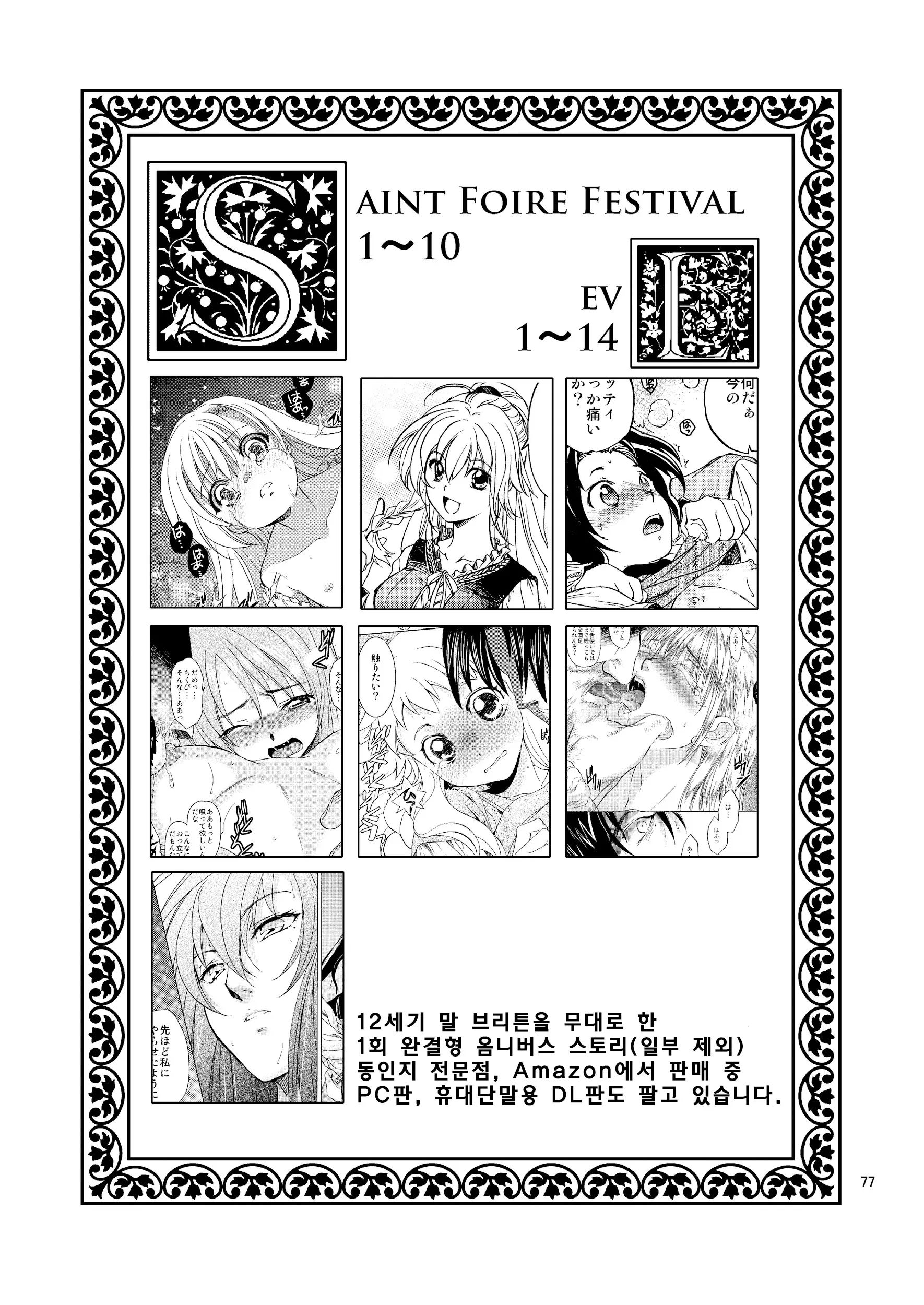 웹툰 이미지 75