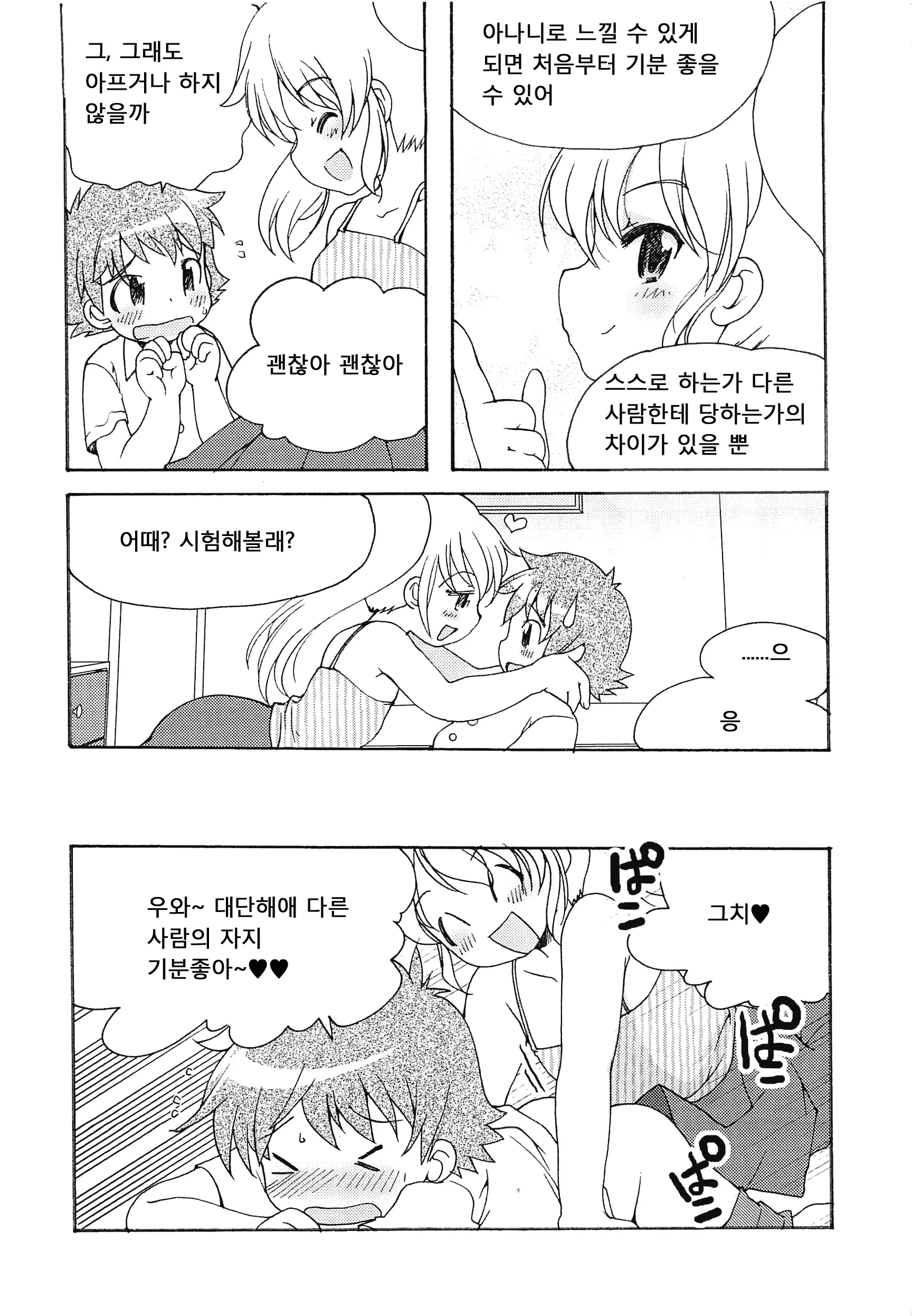 웹툰 이미지 24