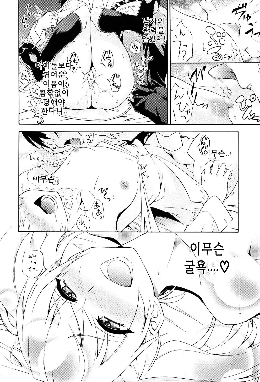 웹툰 이미지 94