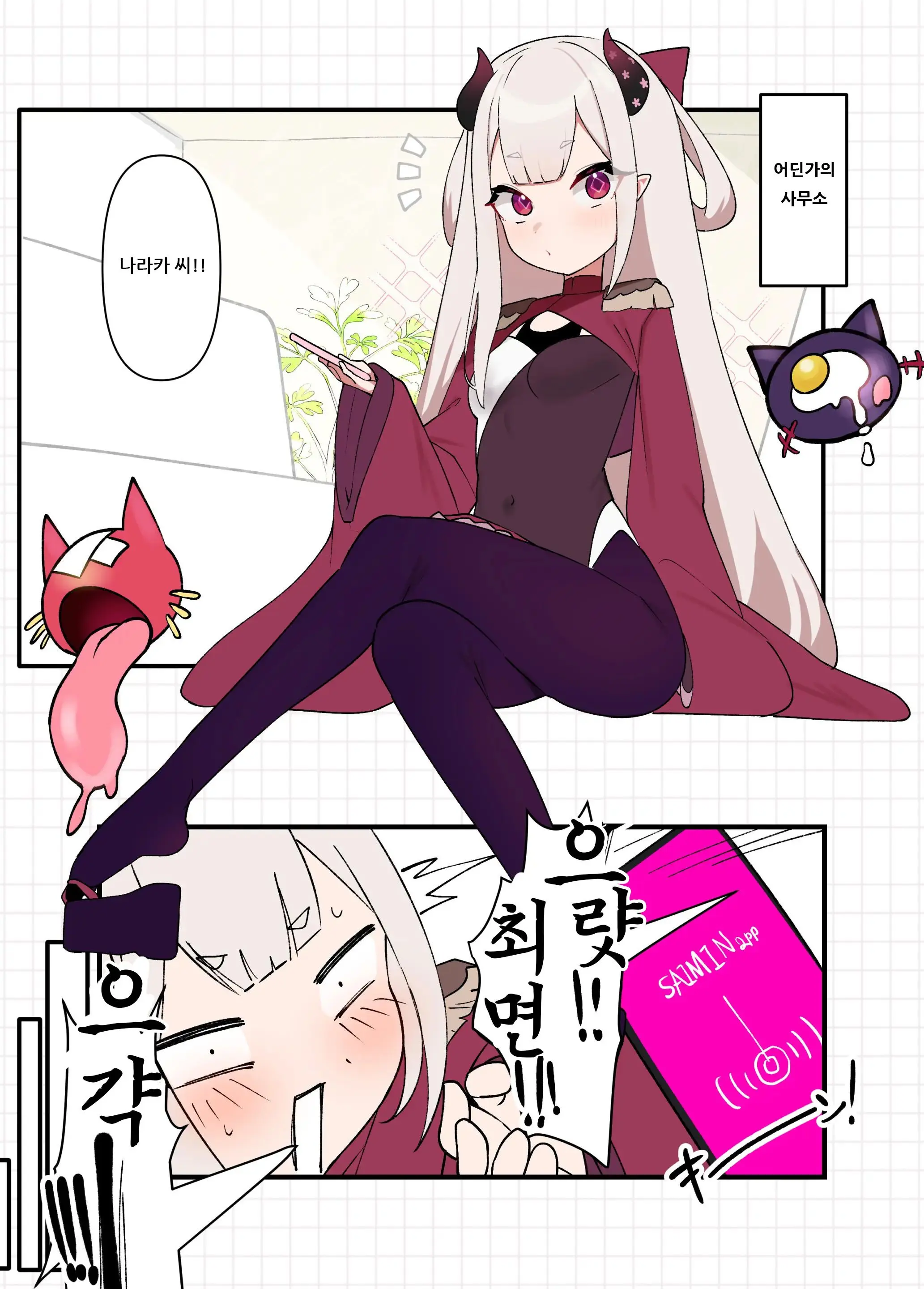 웹툰 이미지 1