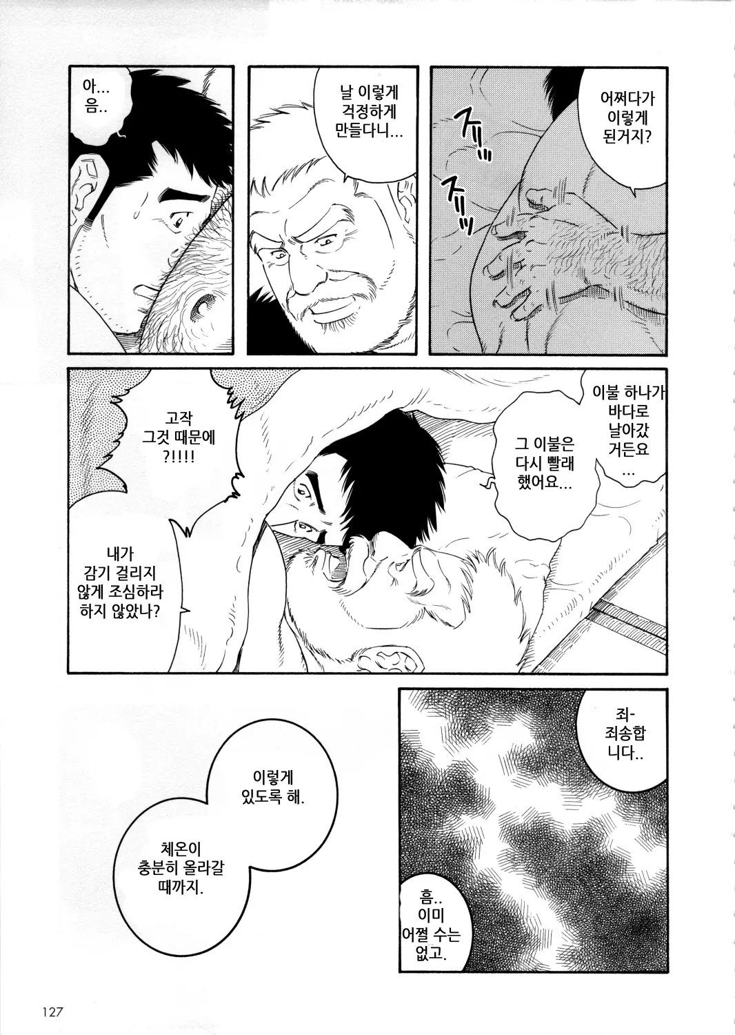 웹툰 이미지 60