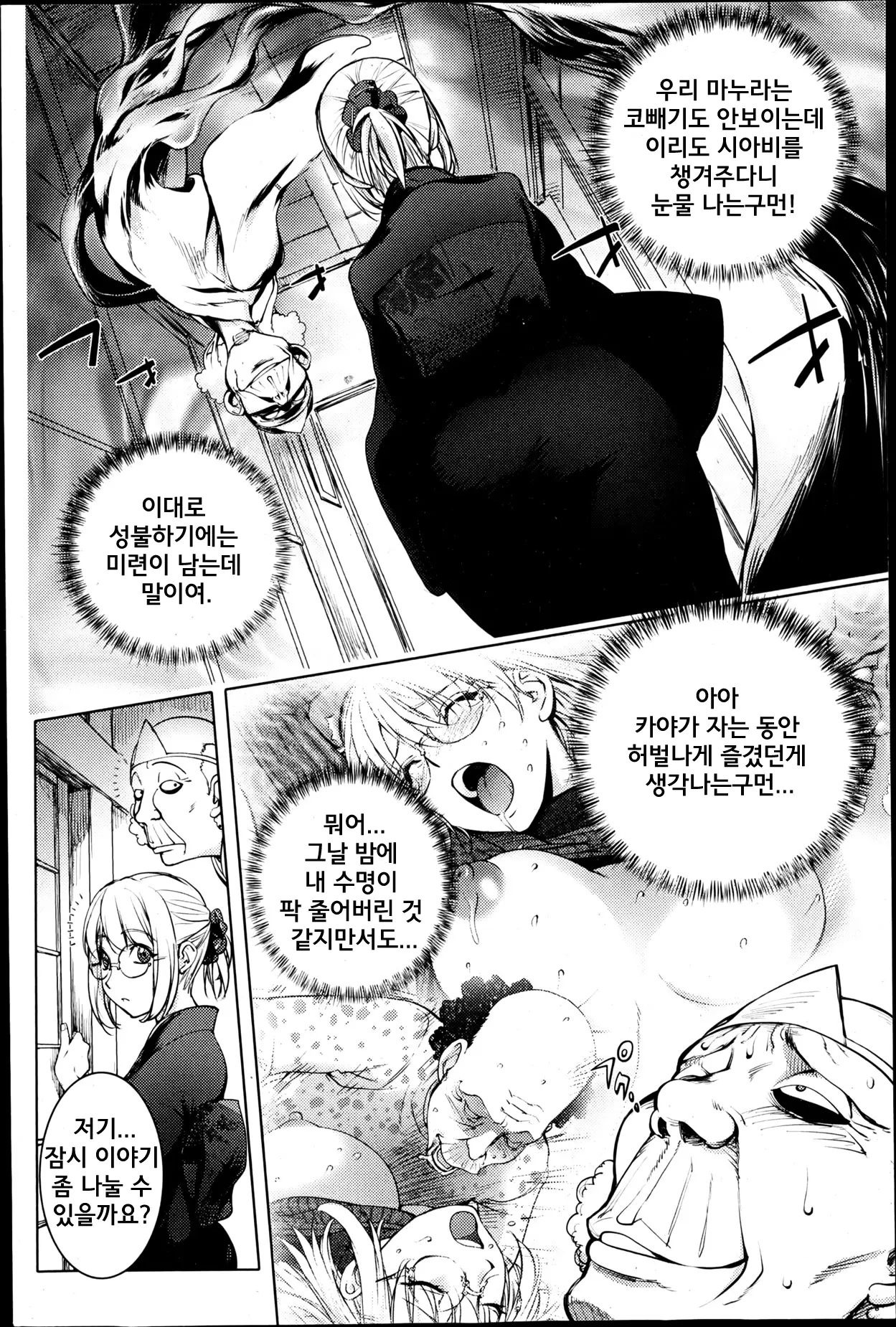 웹툰 이미지 6