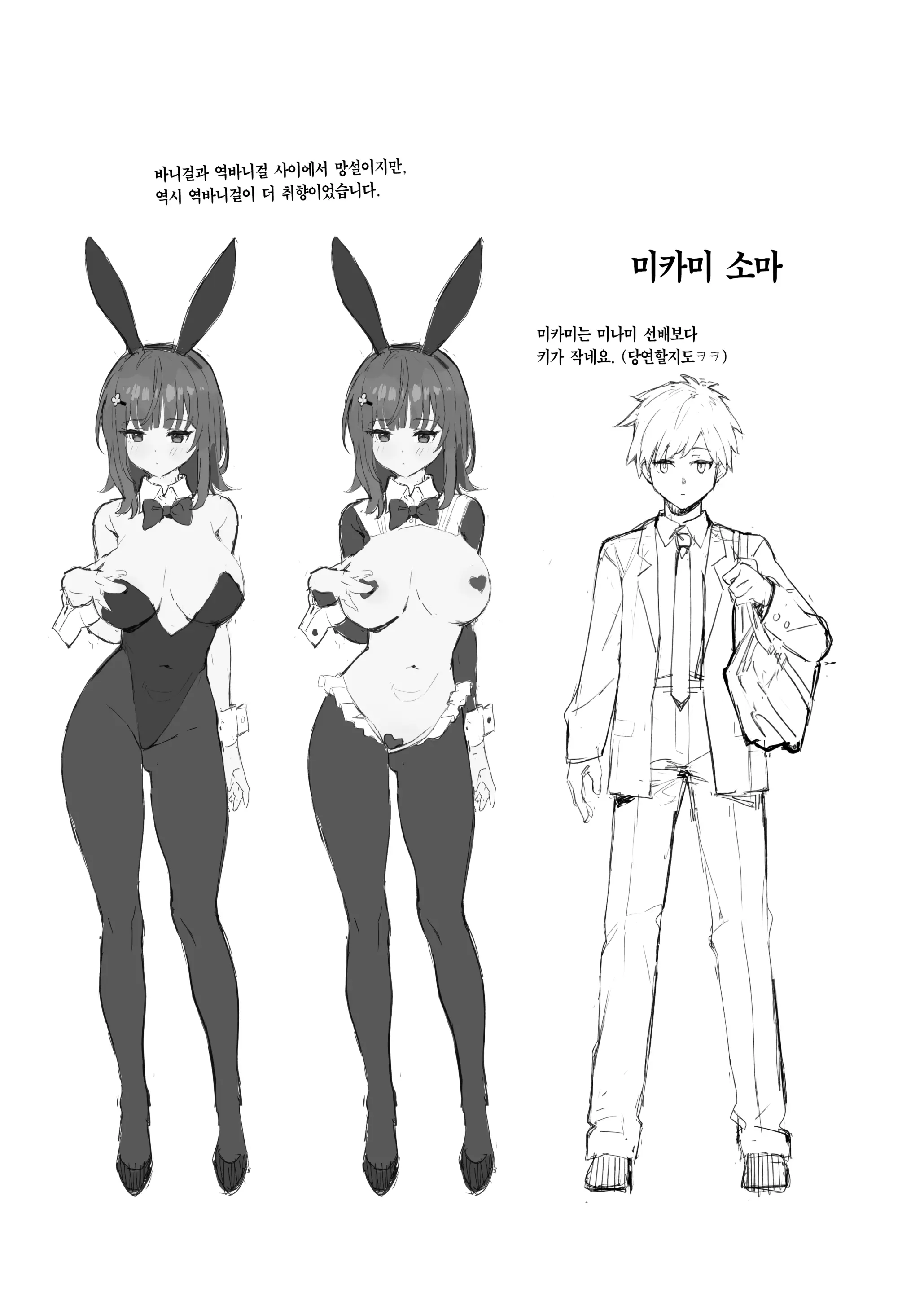 웹툰 이미지 31