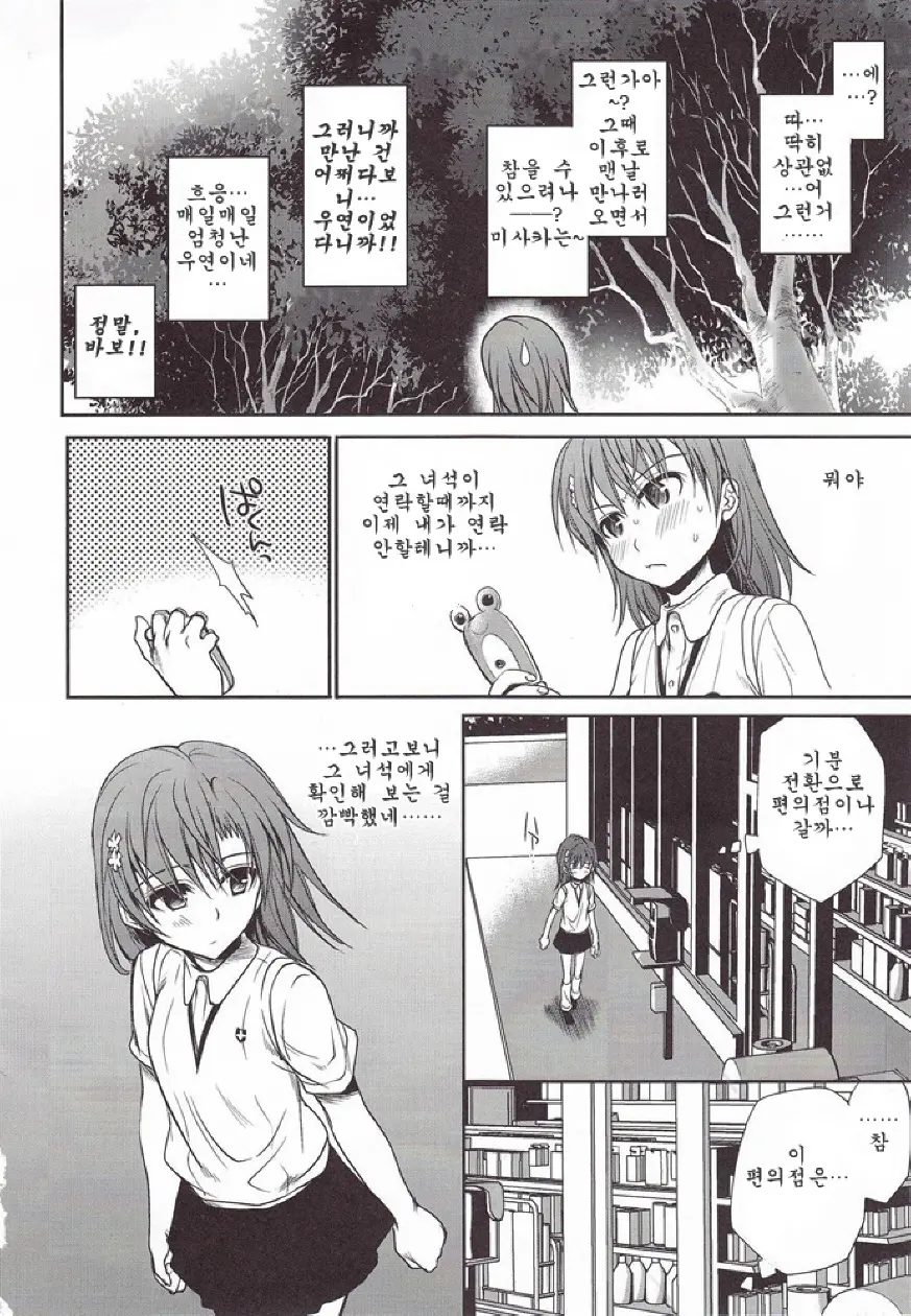 웹툰 이미지 33