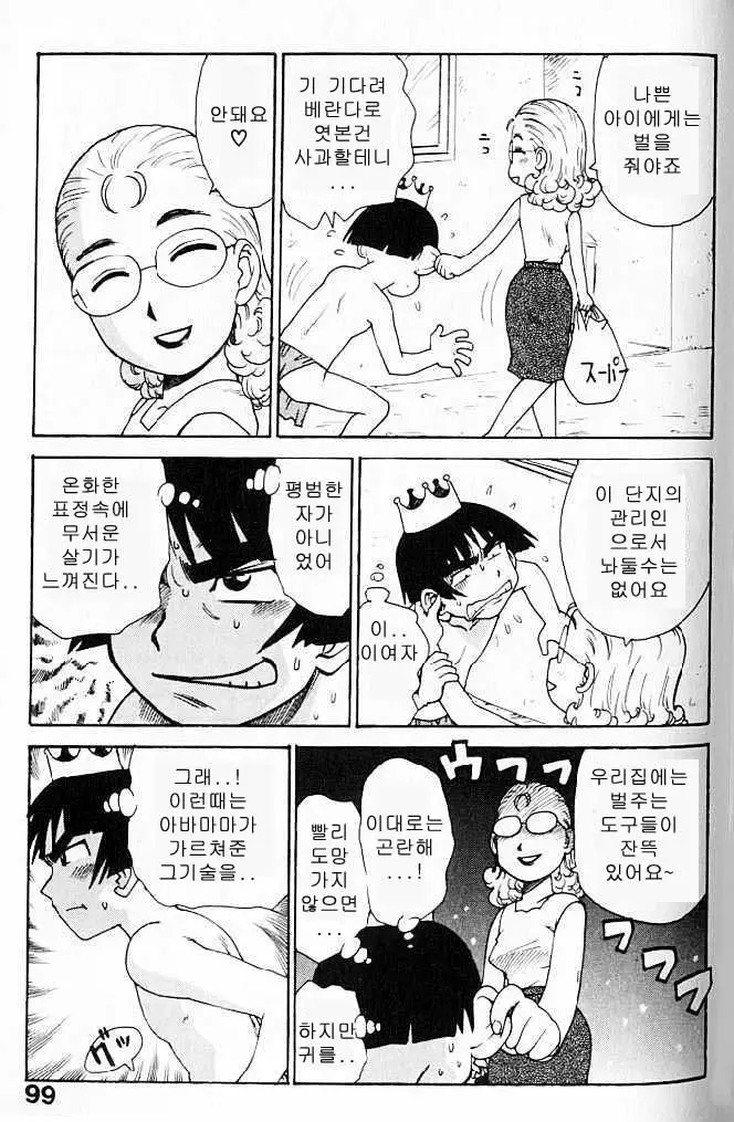 웹툰 이미지 98
