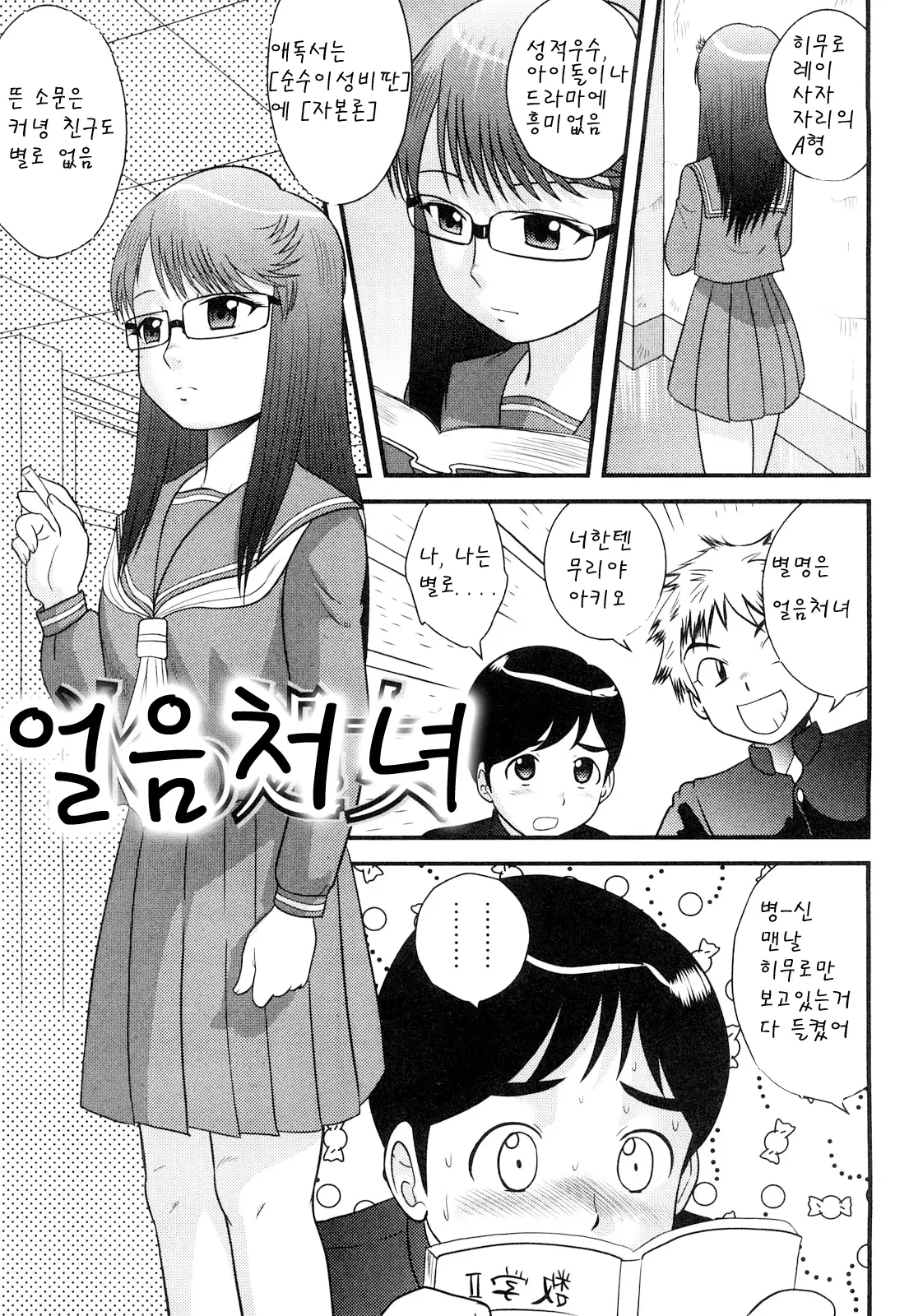 웹툰 이미지 0