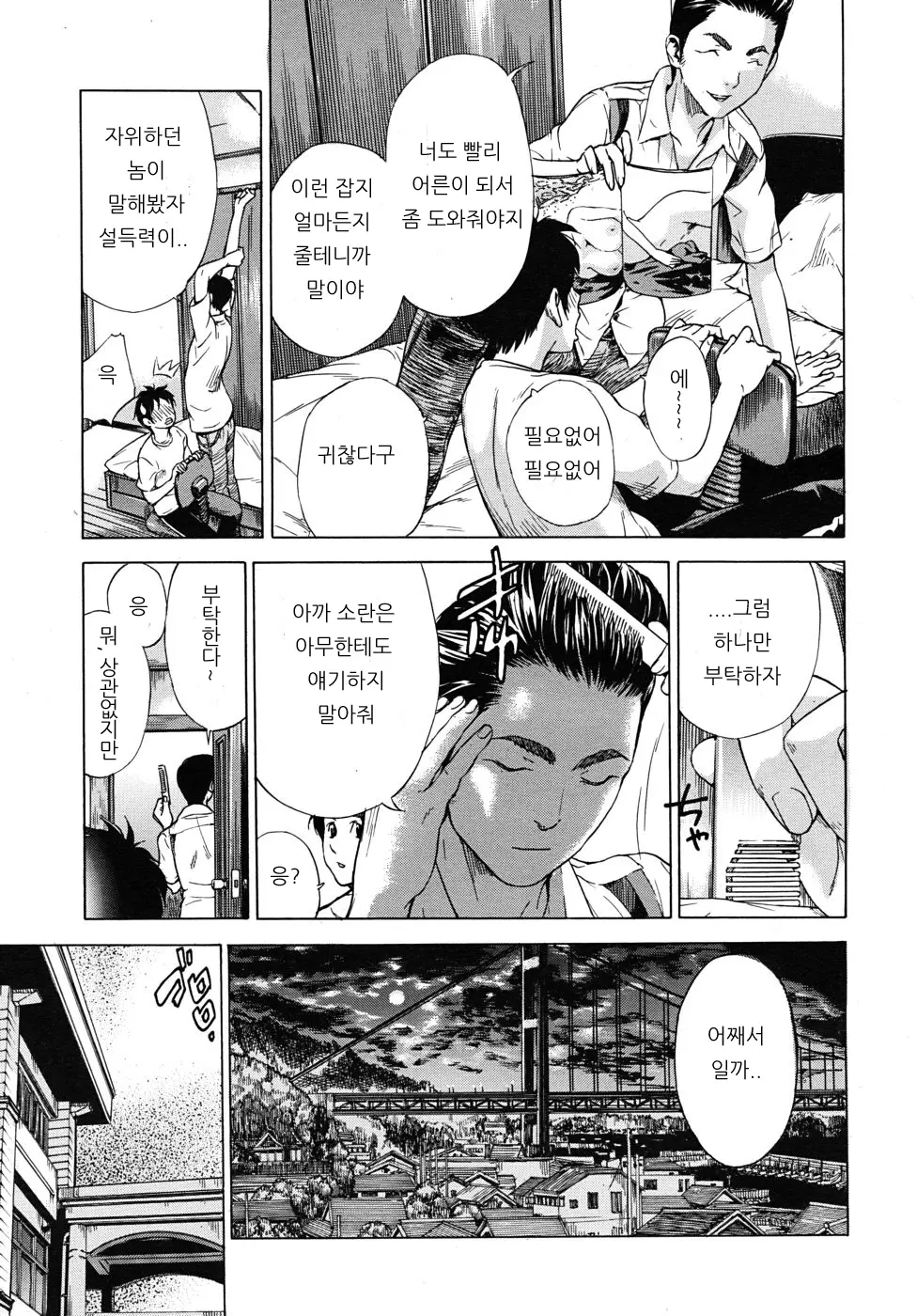 웹툰 이미지 6