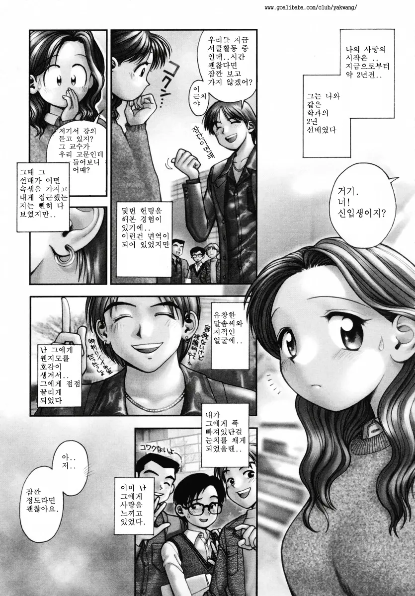 웹툰 이미지 104