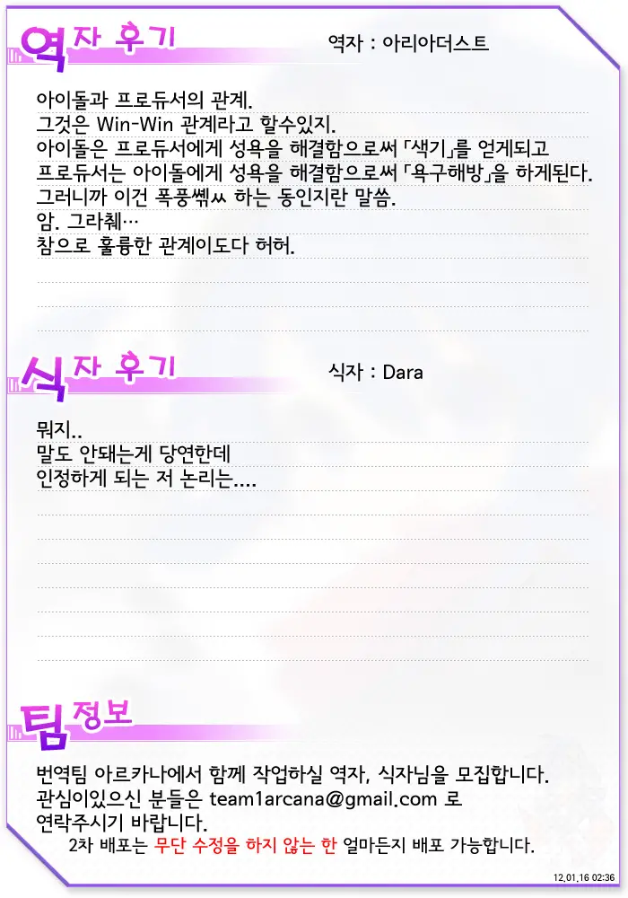 웹툰 이미지 27