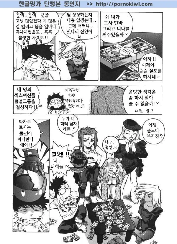 웹툰 이미지 171