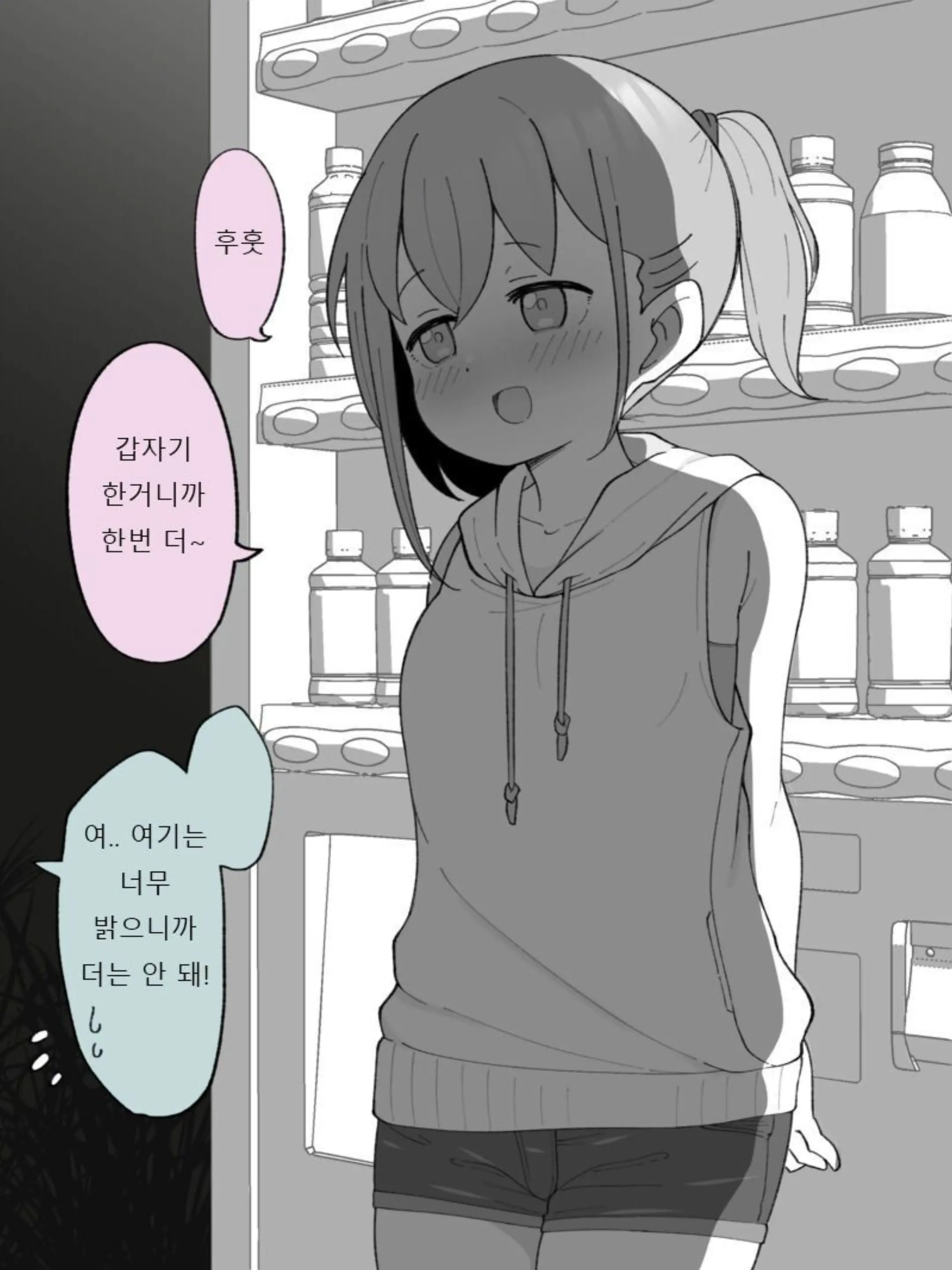 웹툰 이미지 190