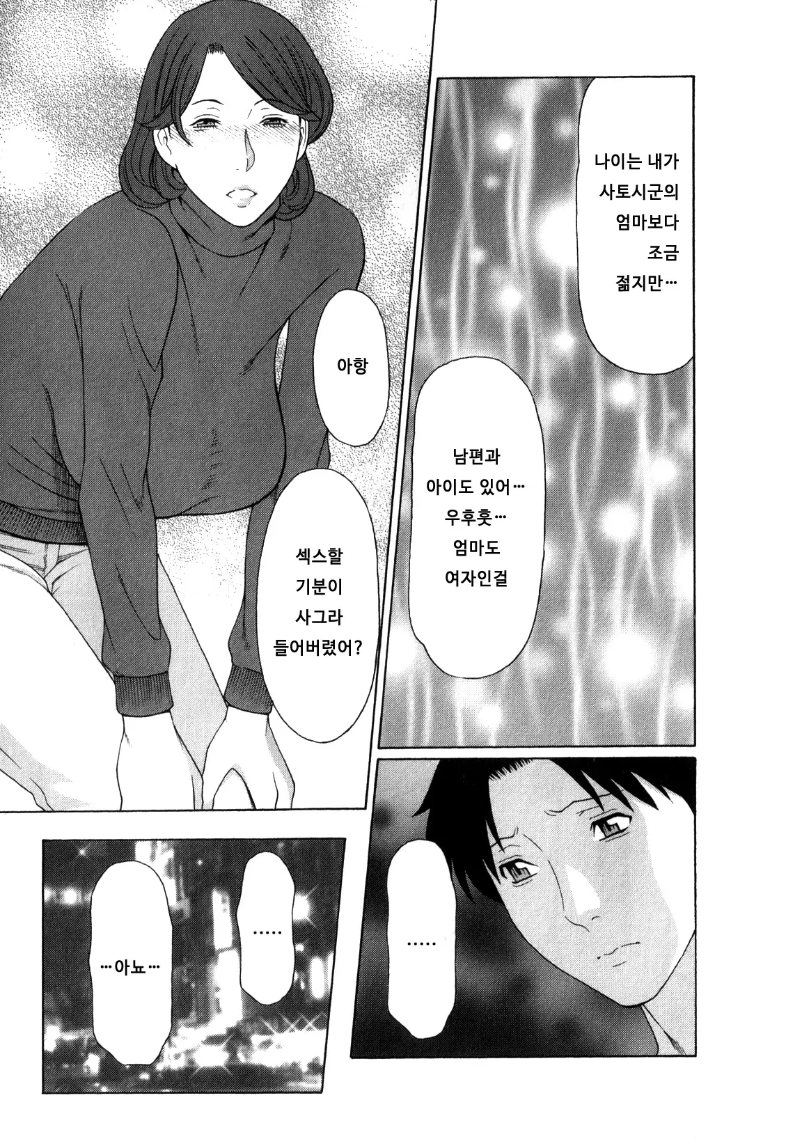 웹툰 이미지 171